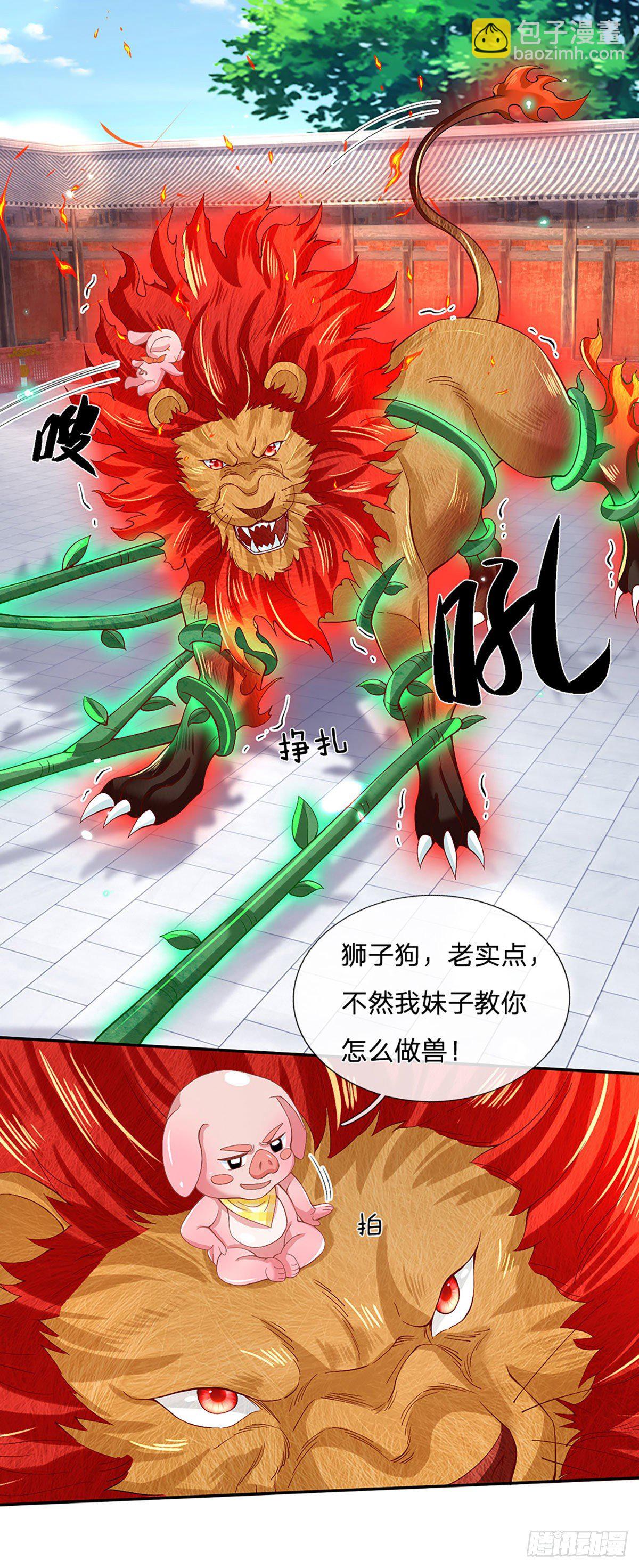 第59话 以牙还牙14