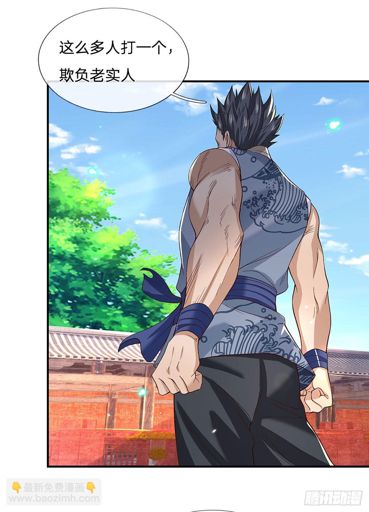 第59话 以牙还牙2