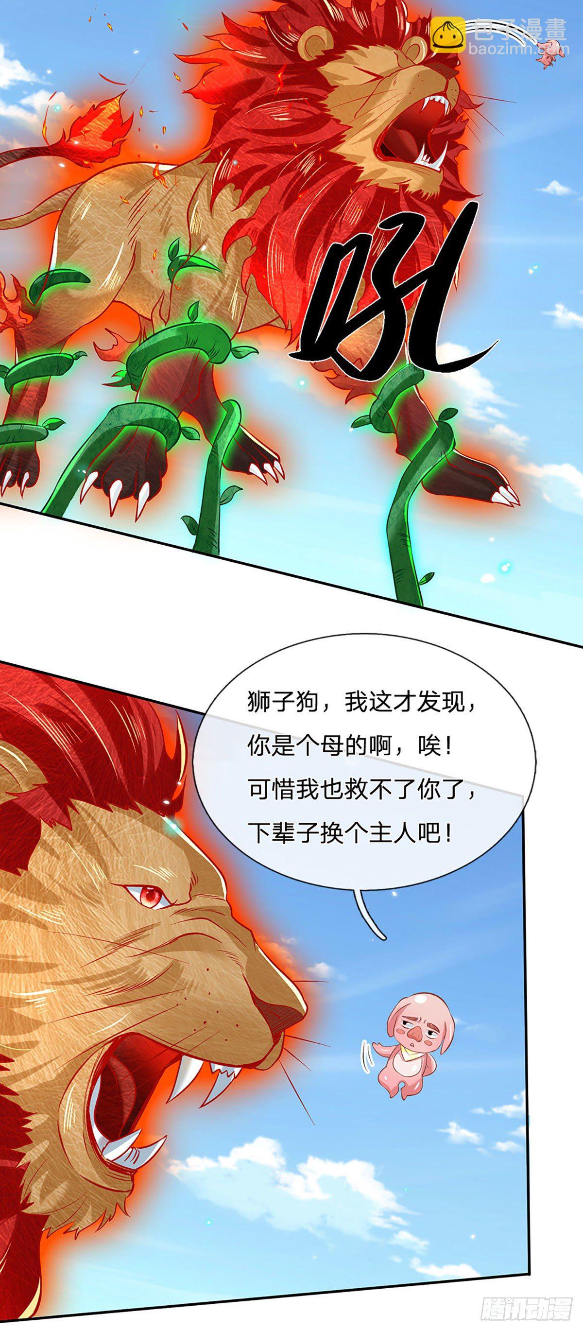 第59话 以牙还牙28
