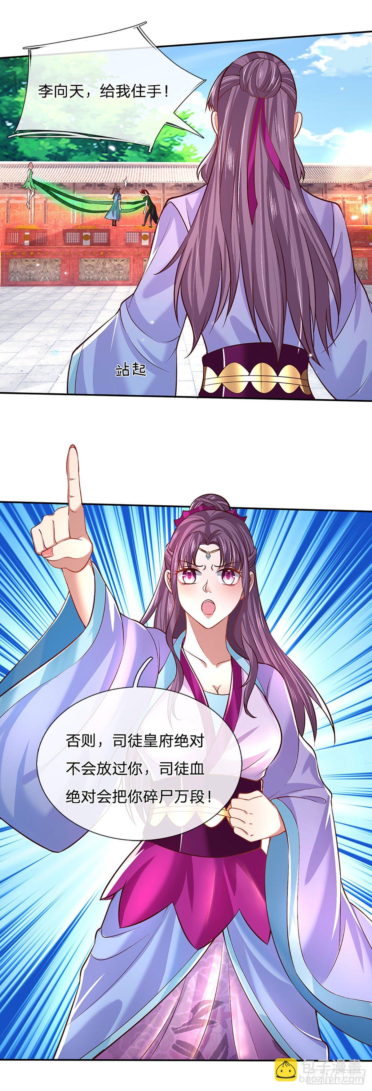 第59话 以牙还牙29