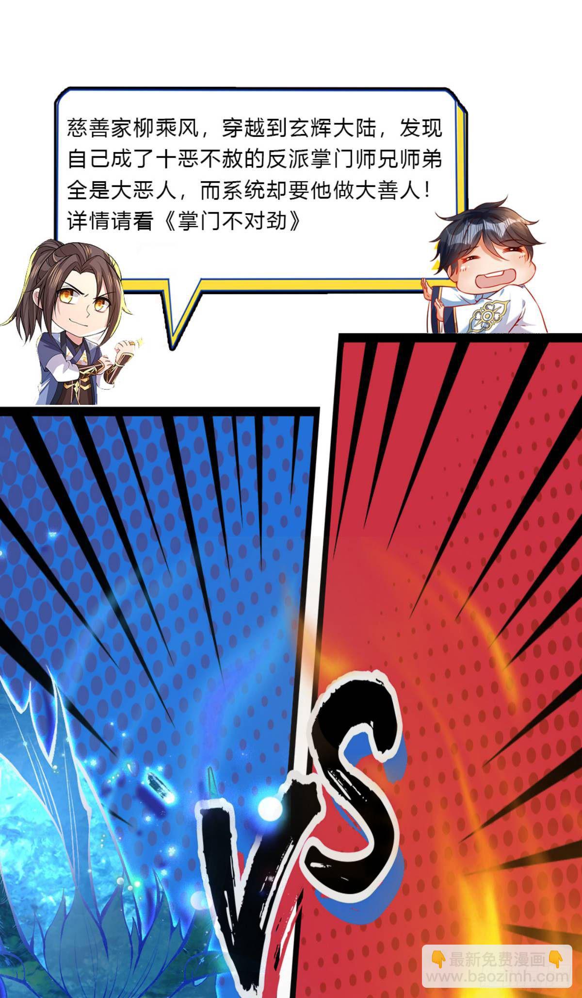 第59话 以牙还牙34