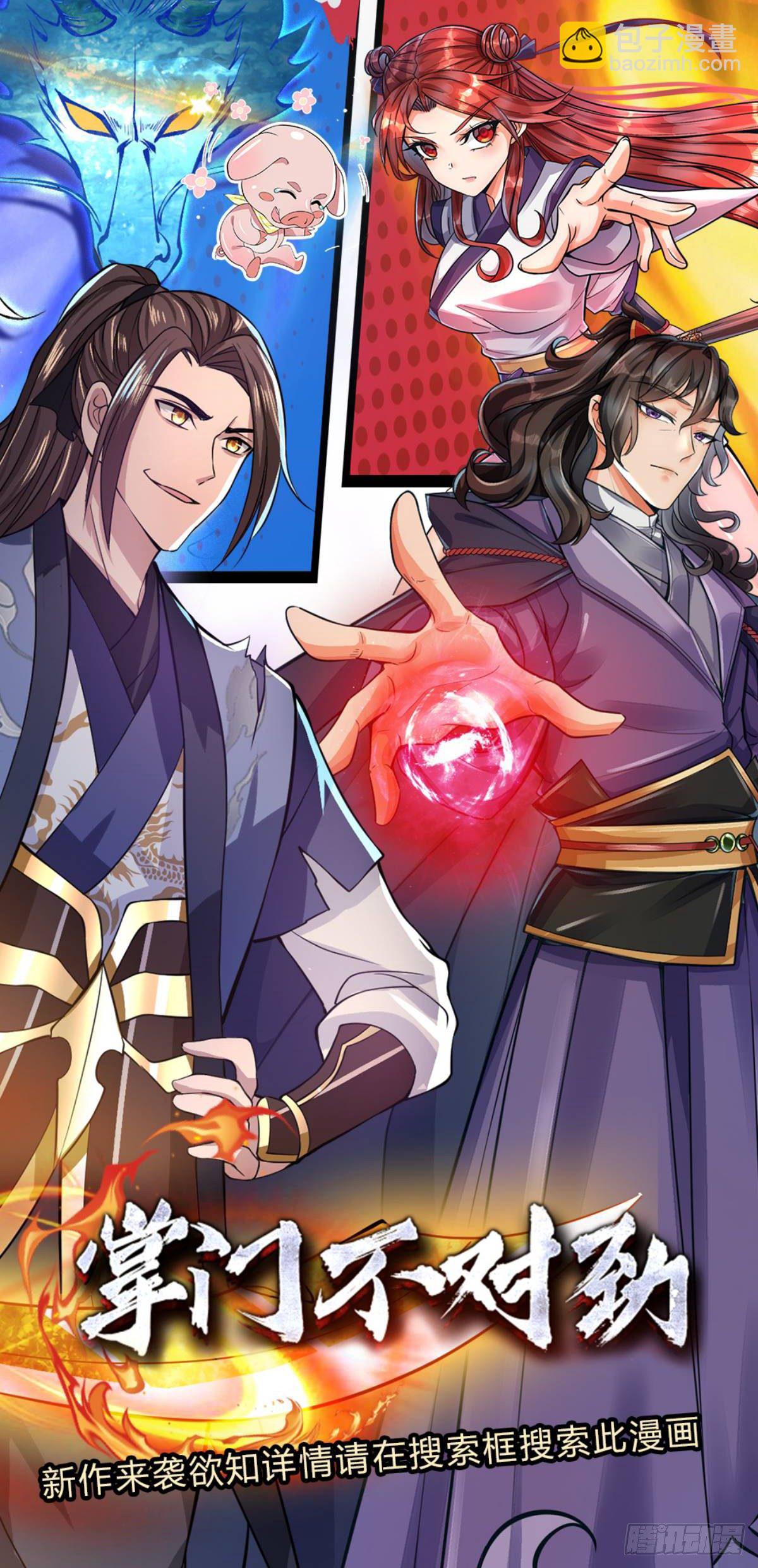 第59话 以牙还牙35