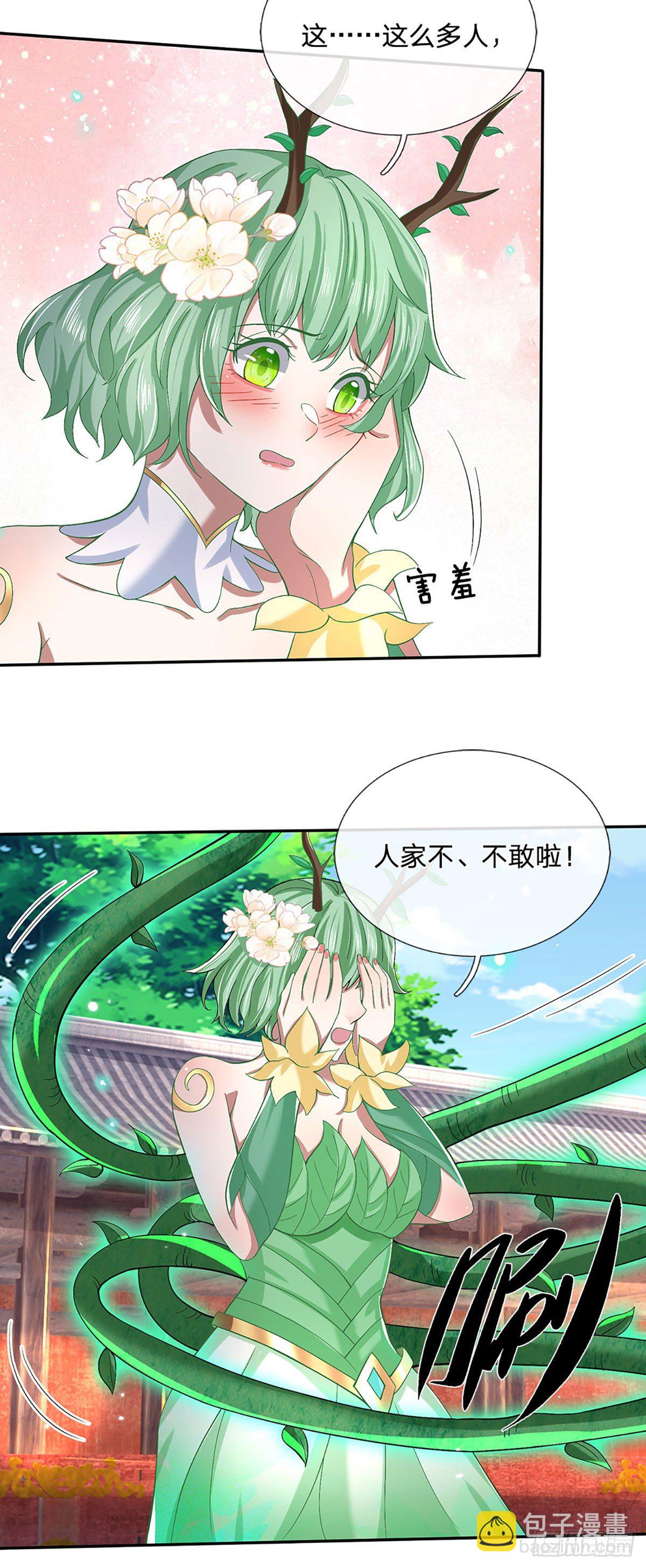 第59话 以牙还牙5