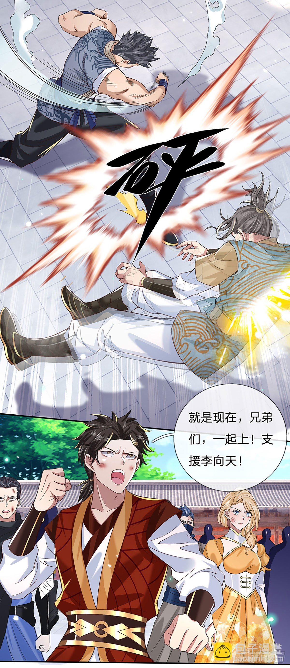 第59话 以牙还牙9