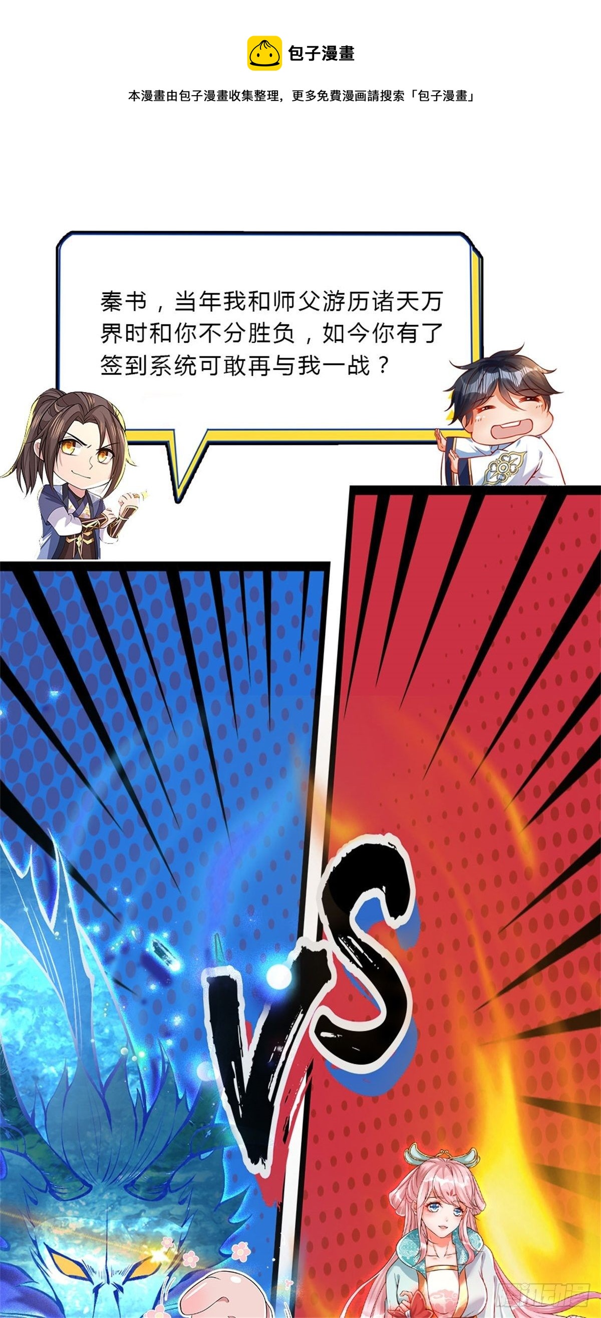 第61话 不请自来0
