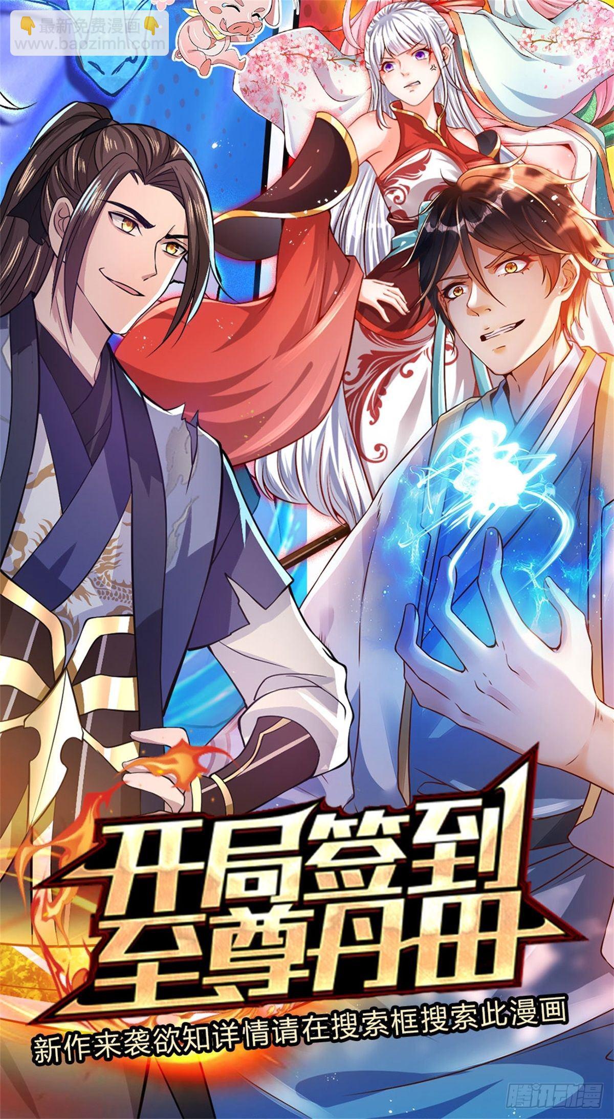 第61话 不请自来1
