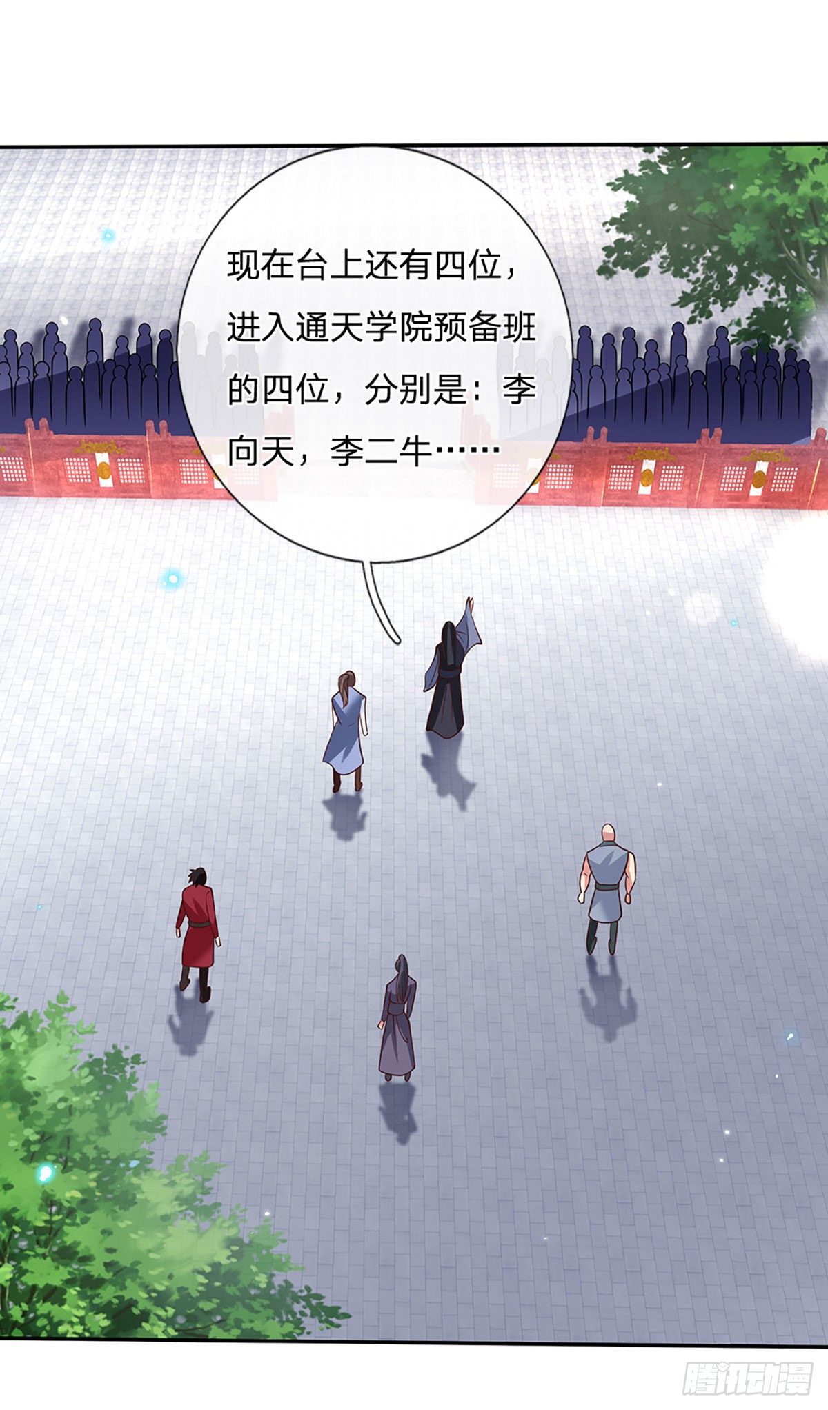 第61话 不请自来11