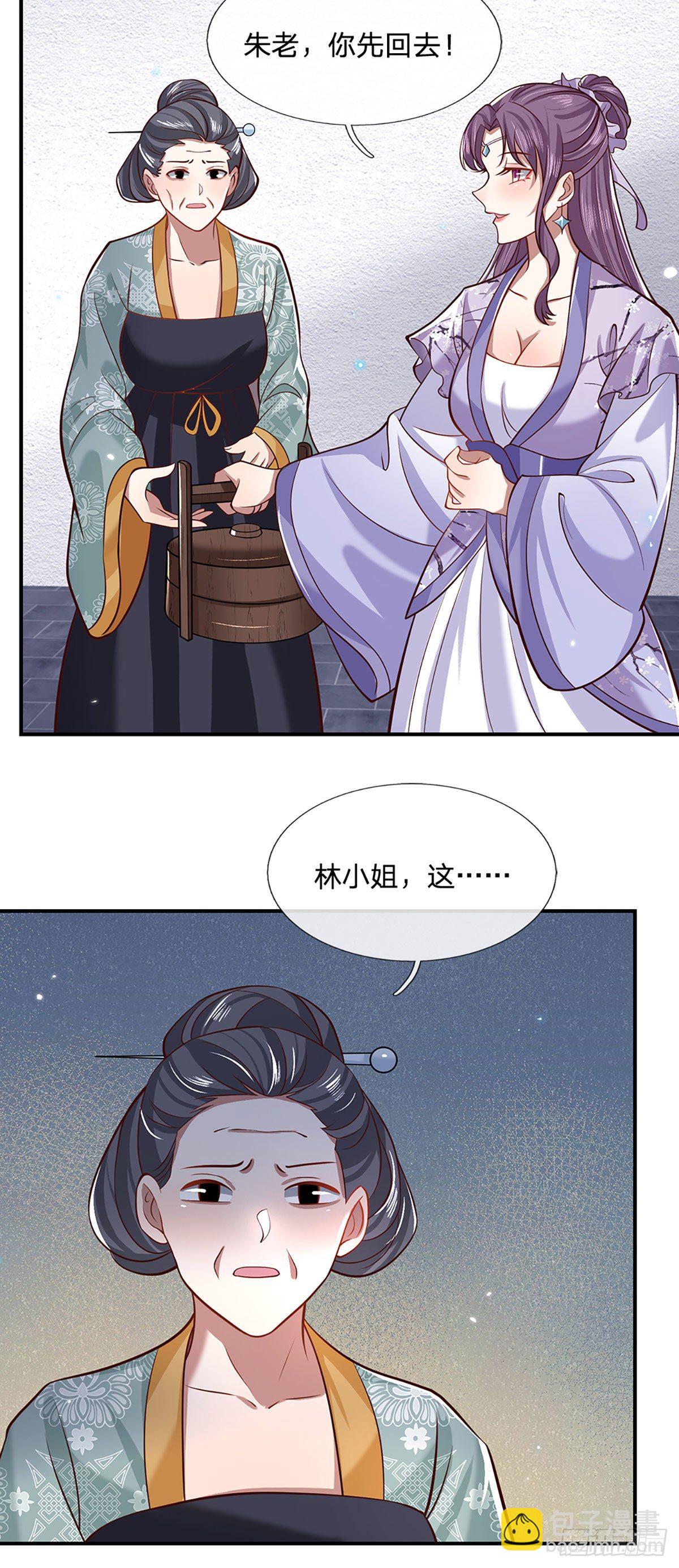 第61话 不请自来17