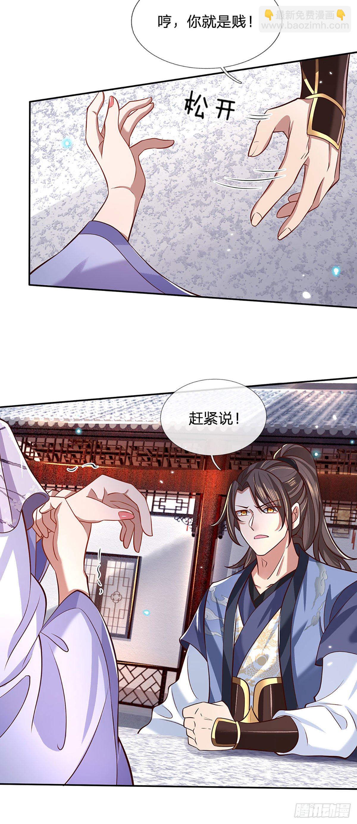 第61话 不请自来28