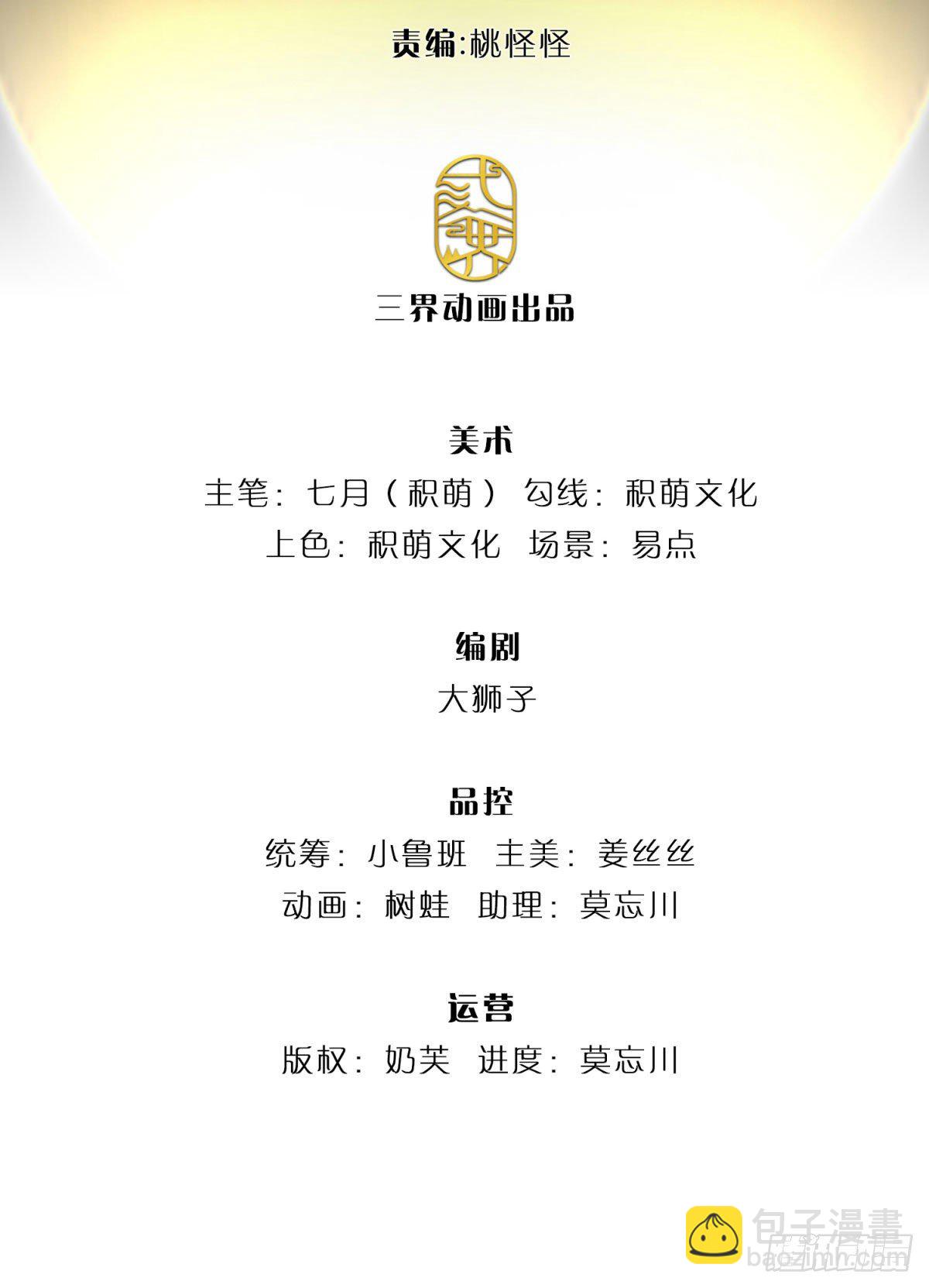 第61话 不请自来3