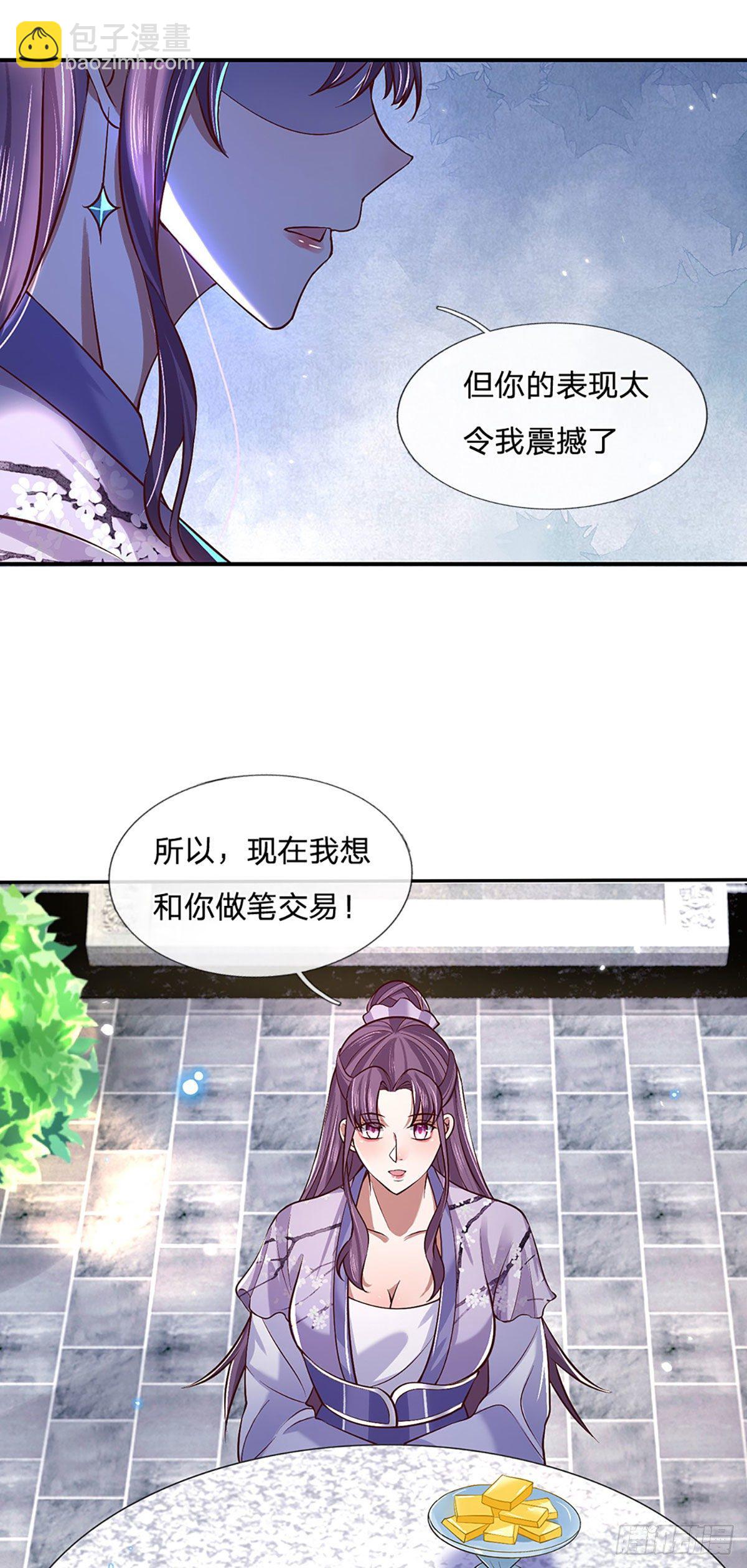 第61话 不请自来34