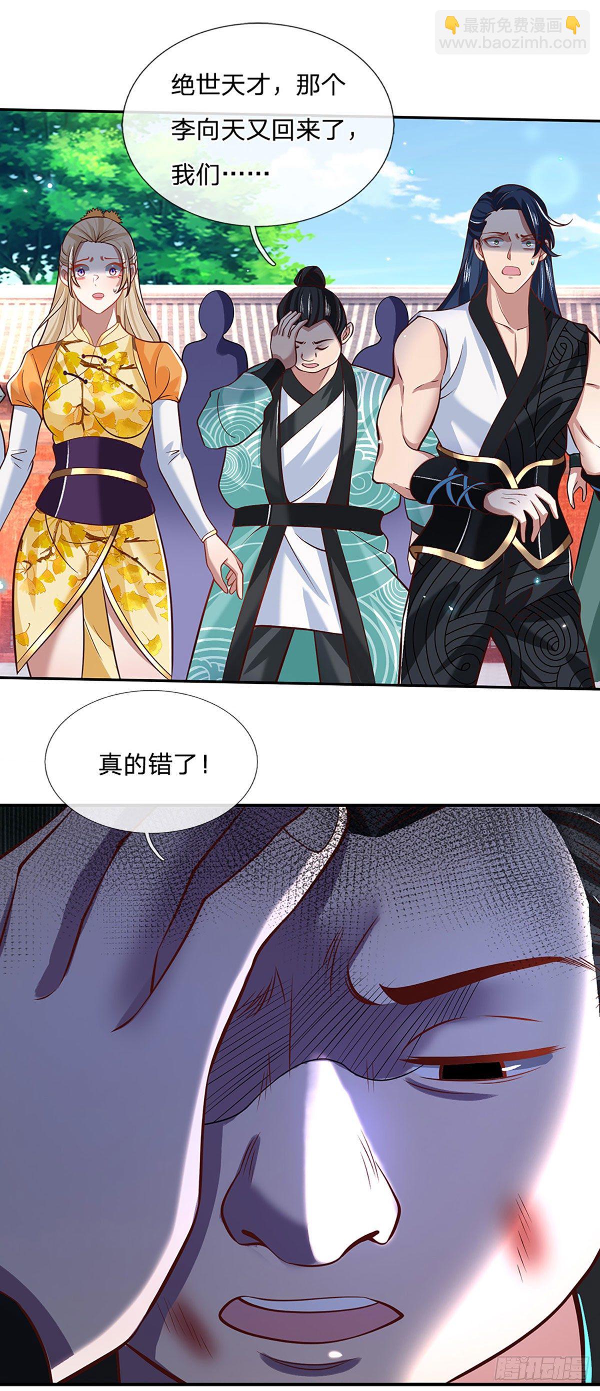 第61话 不请自来7