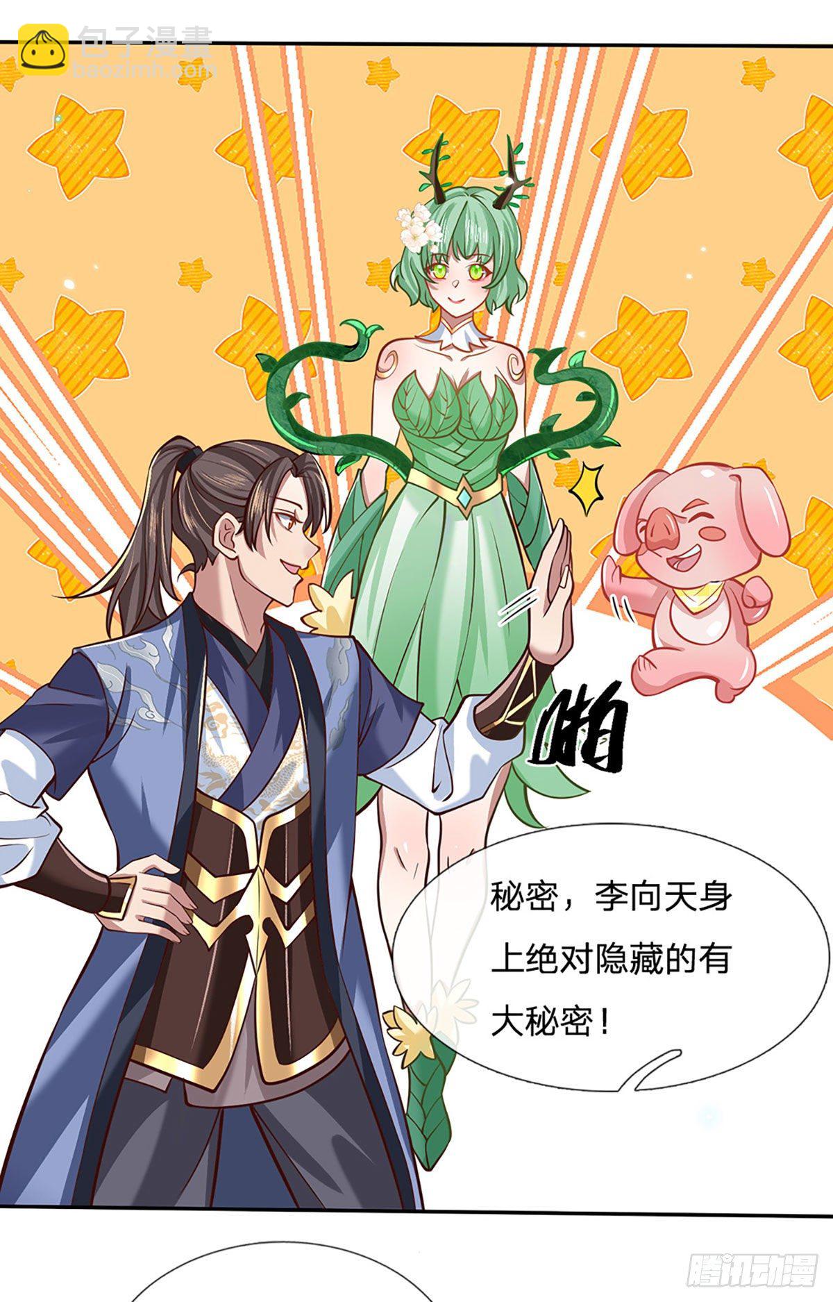 第61话 不请自来8
