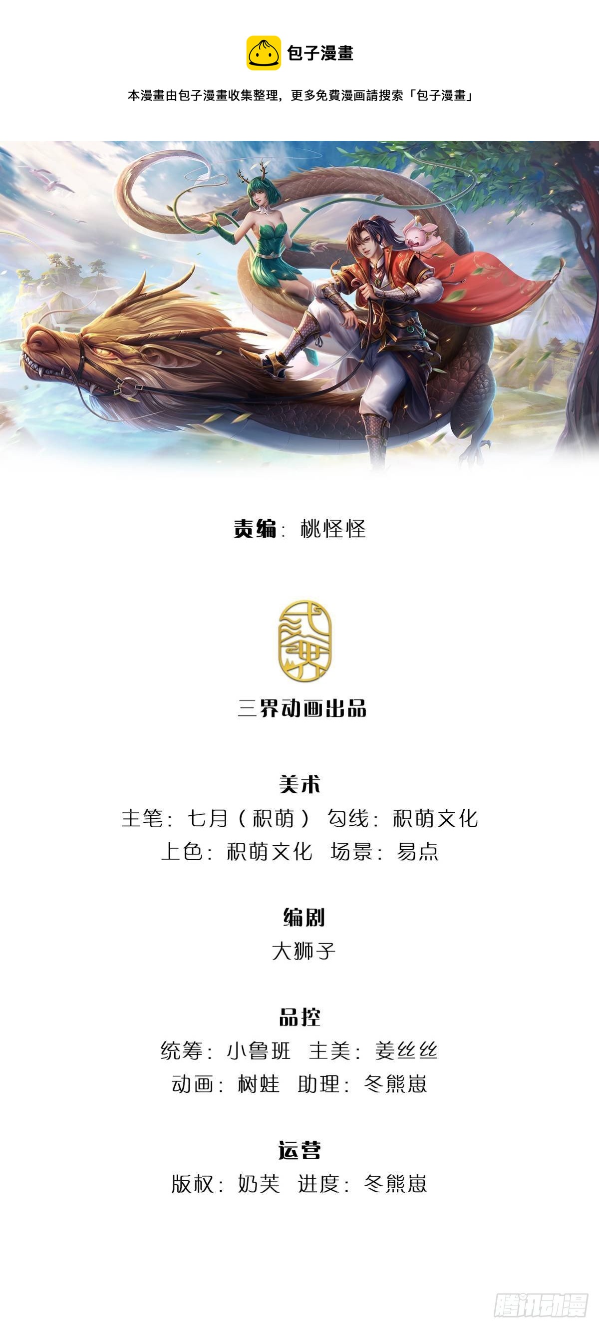 第64话 血人0