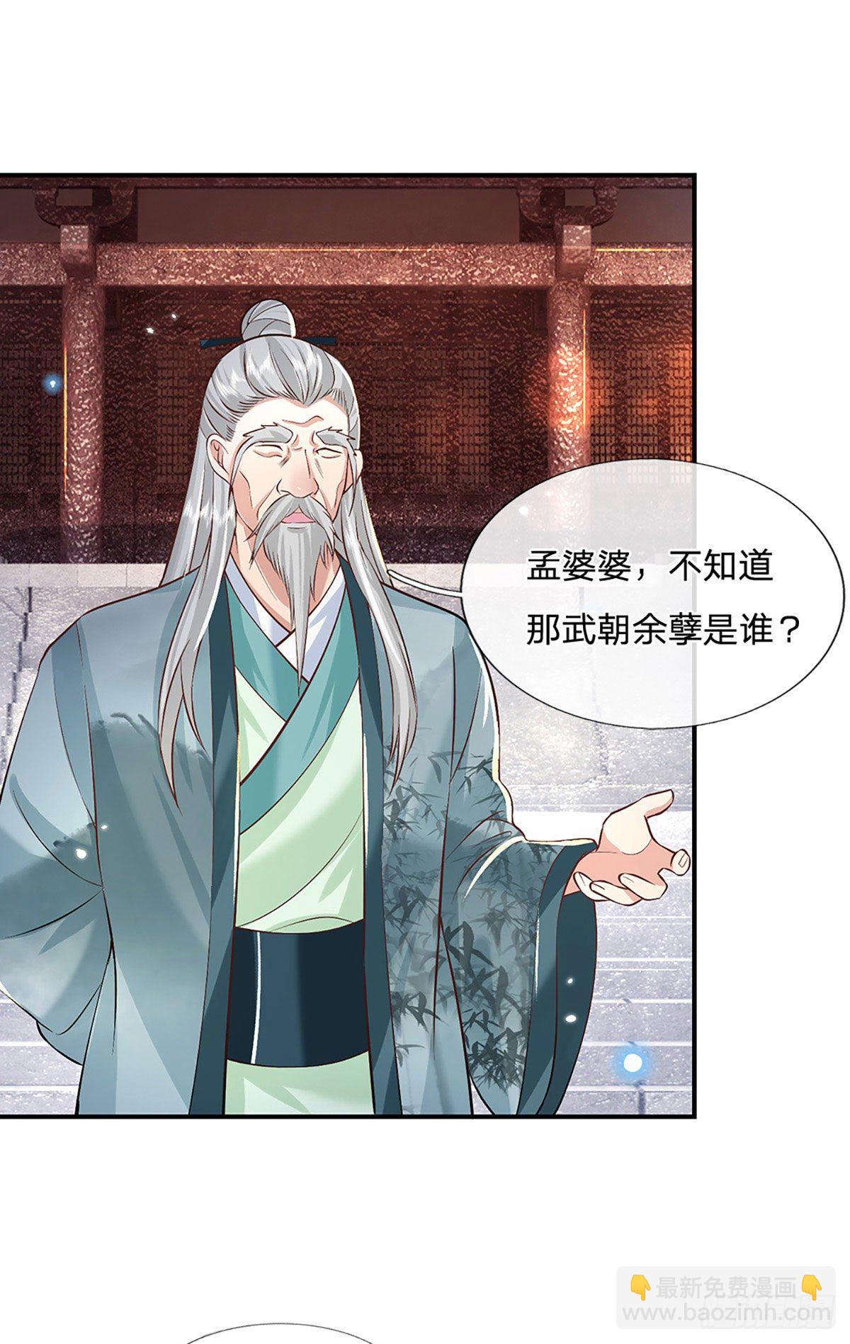 第65话 武朝余孽10