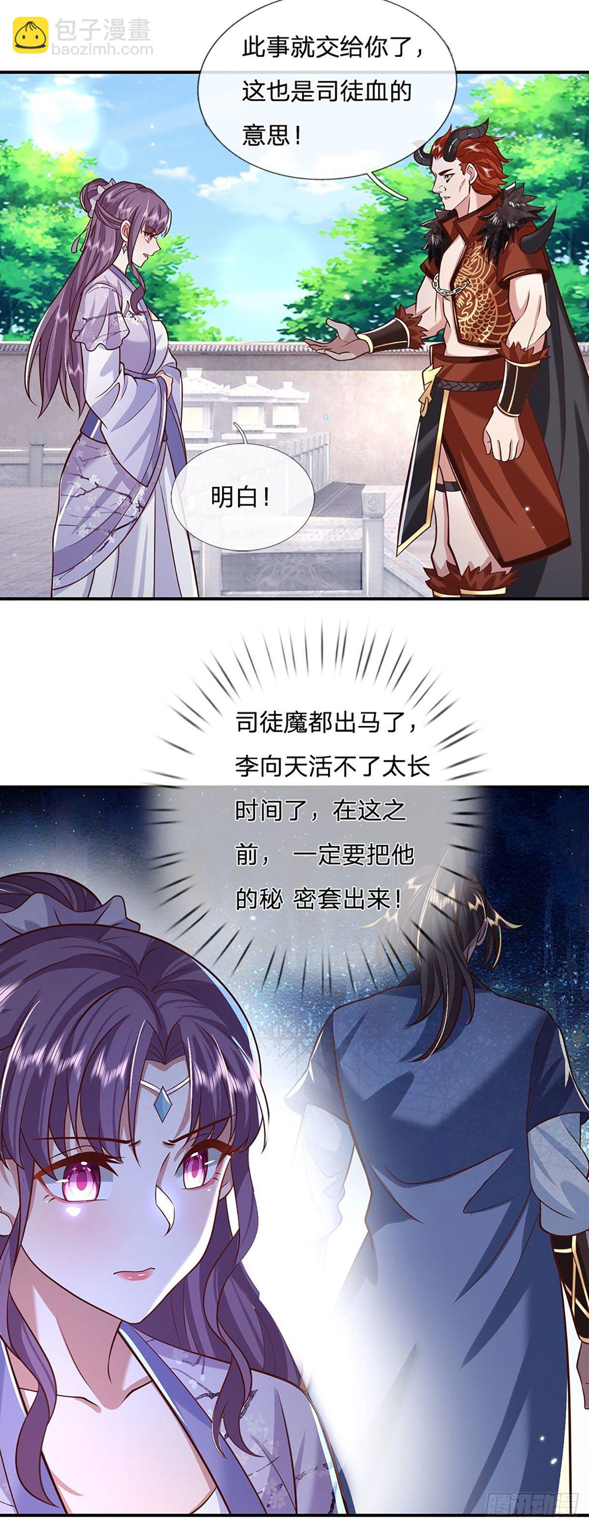 第65话 武朝余孽20