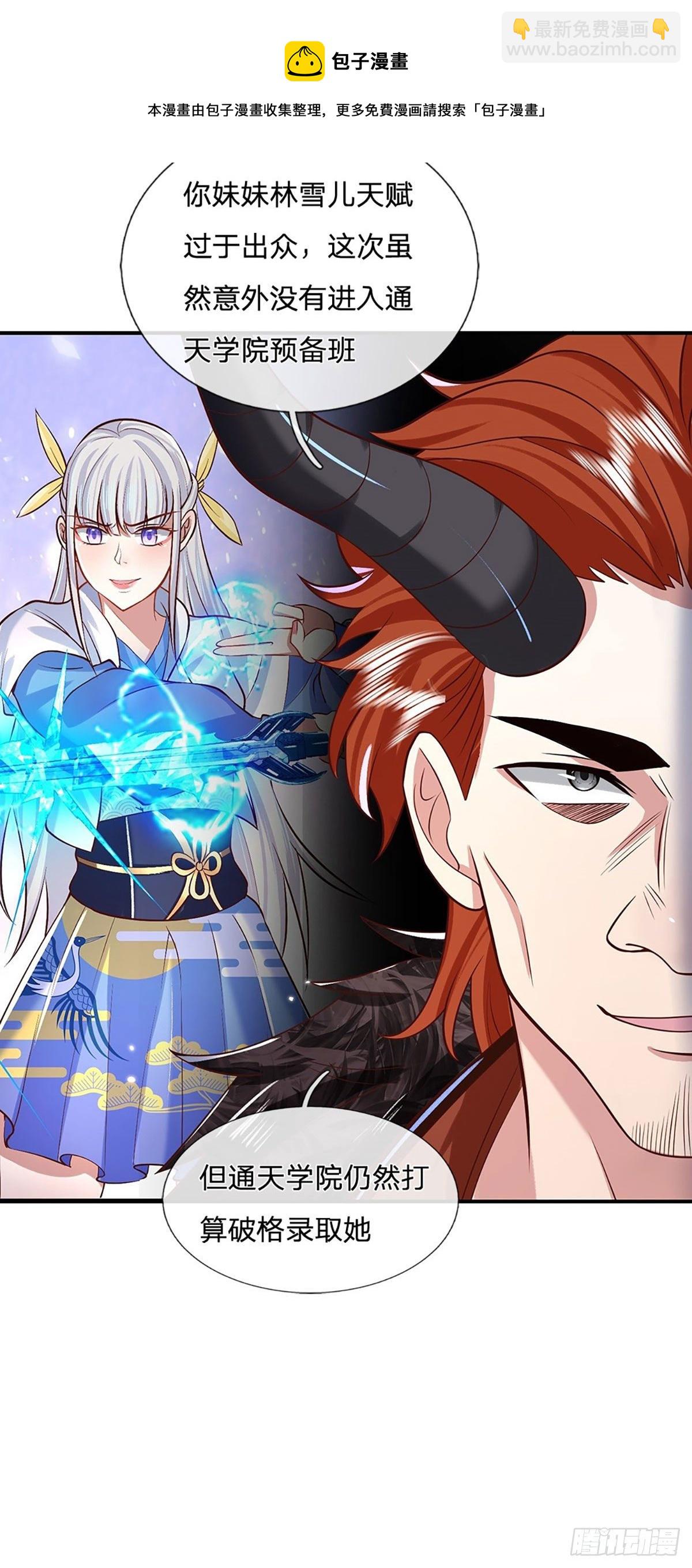 第65话 武朝余孽22