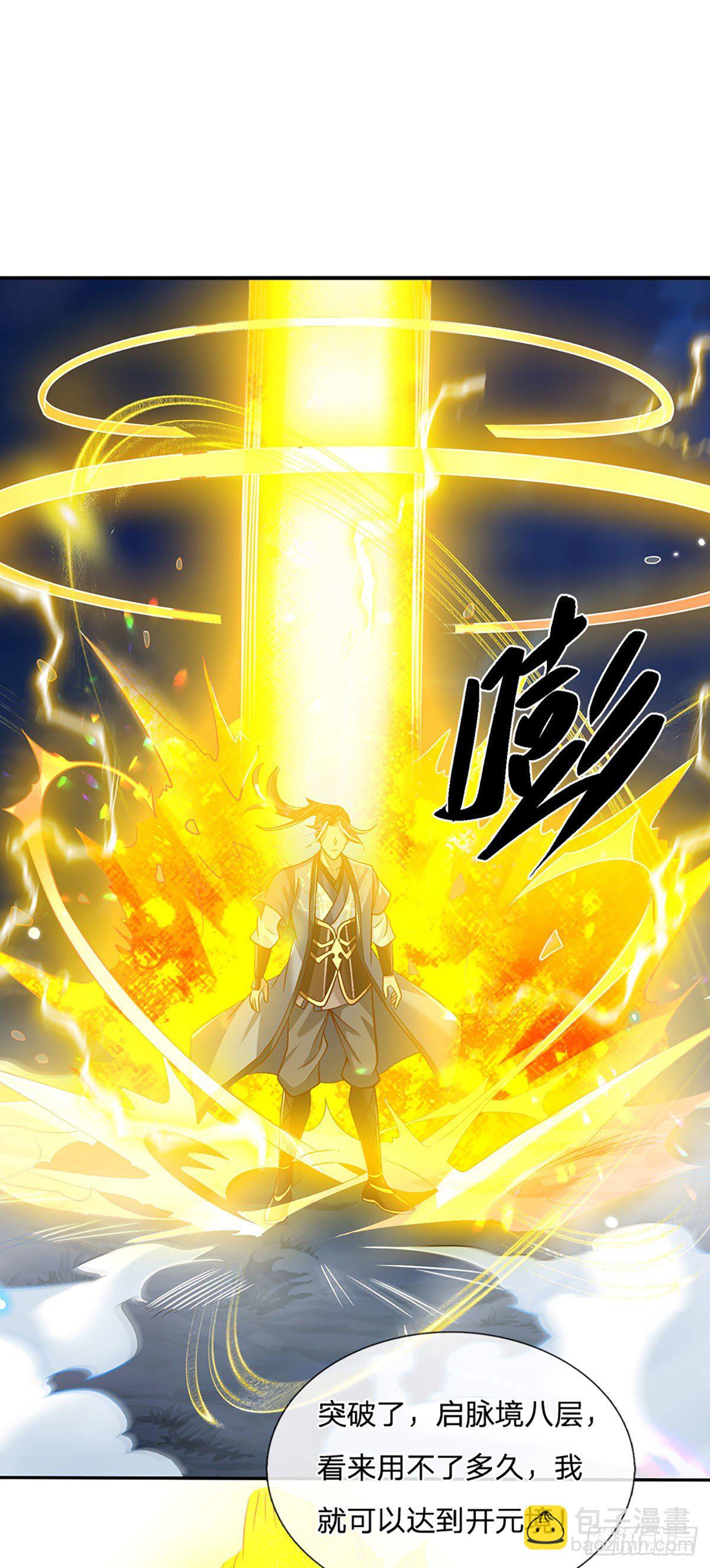 第65话 武朝余孽31
