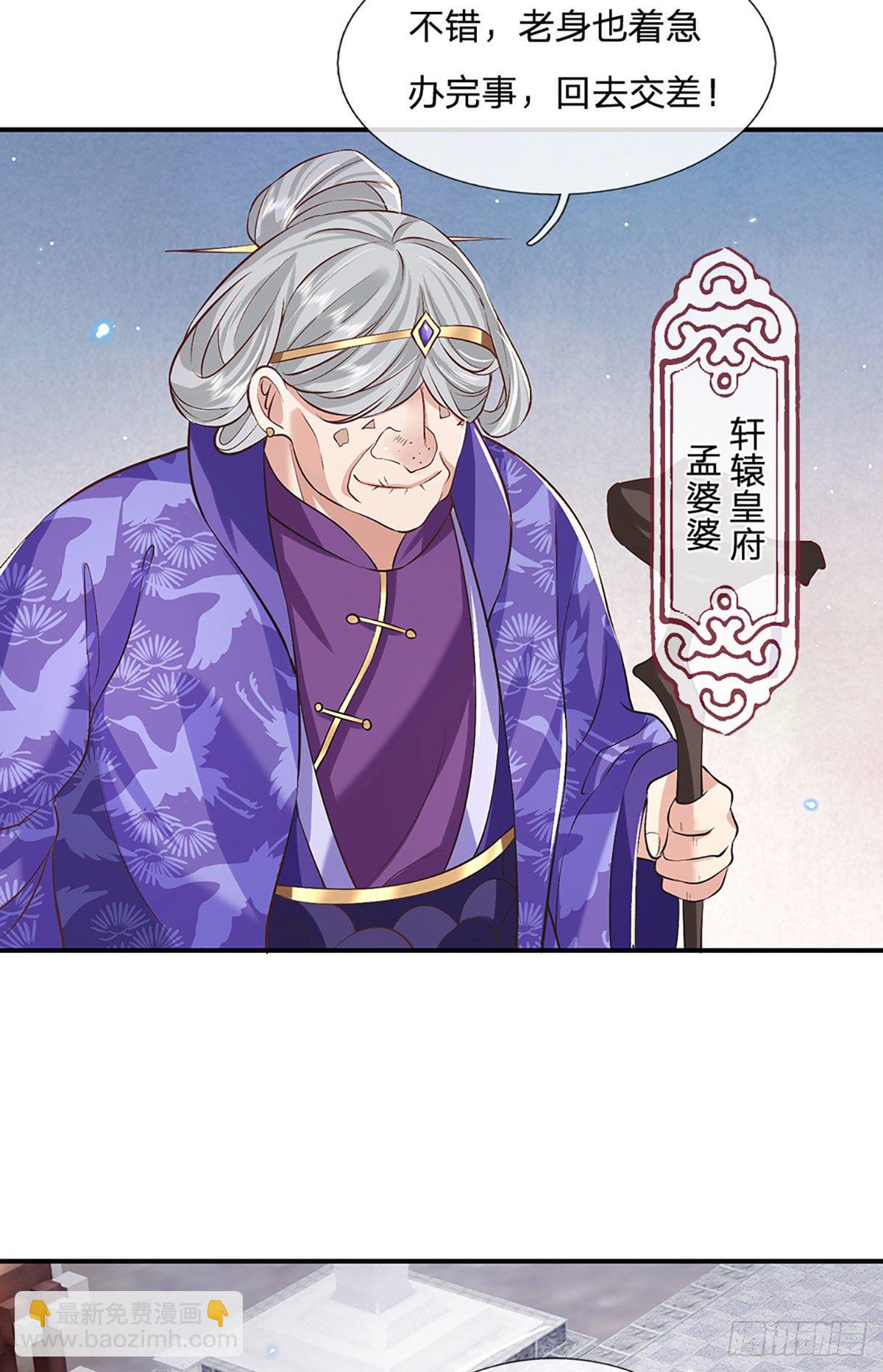 第65话 武朝余孽5