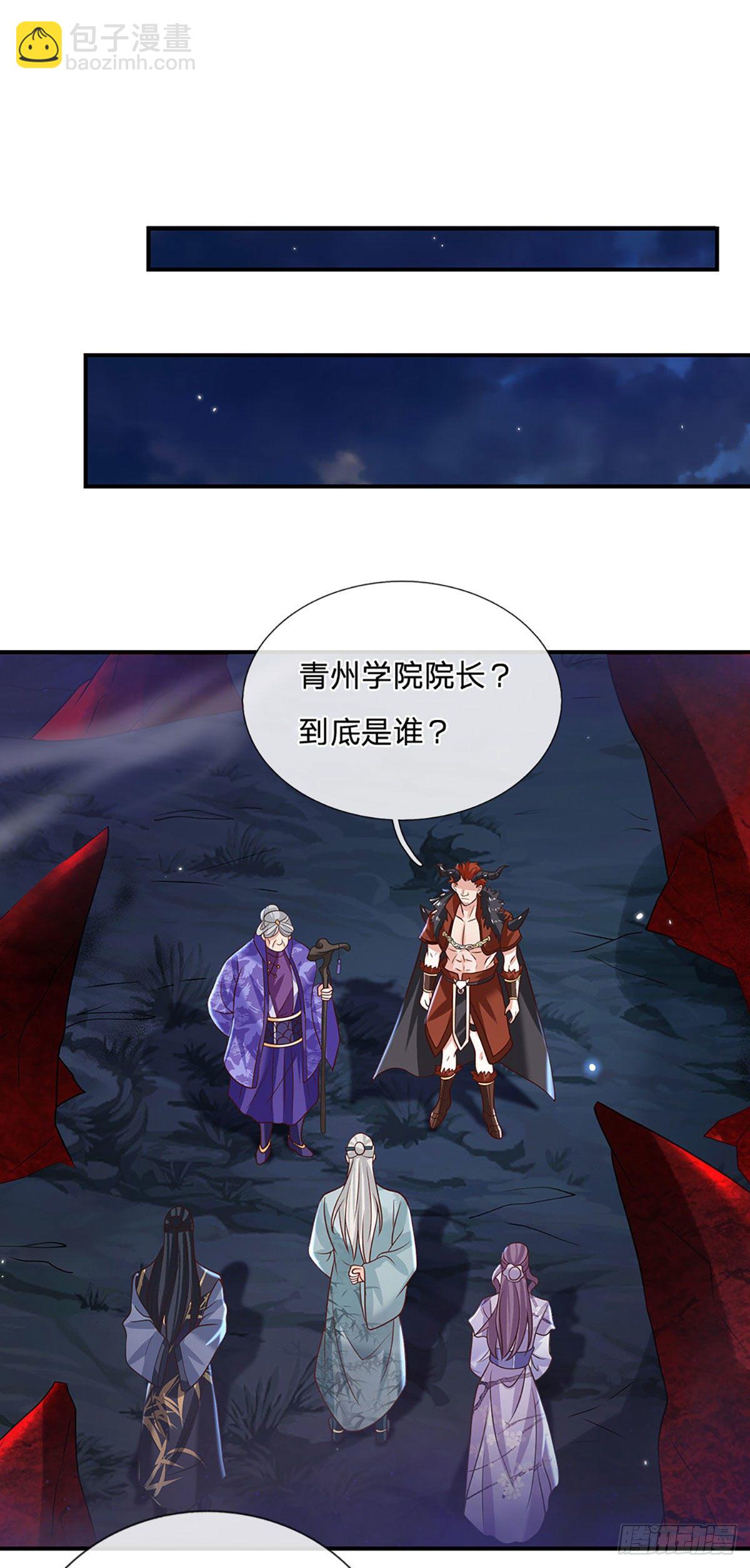第68话 你属狗的？23