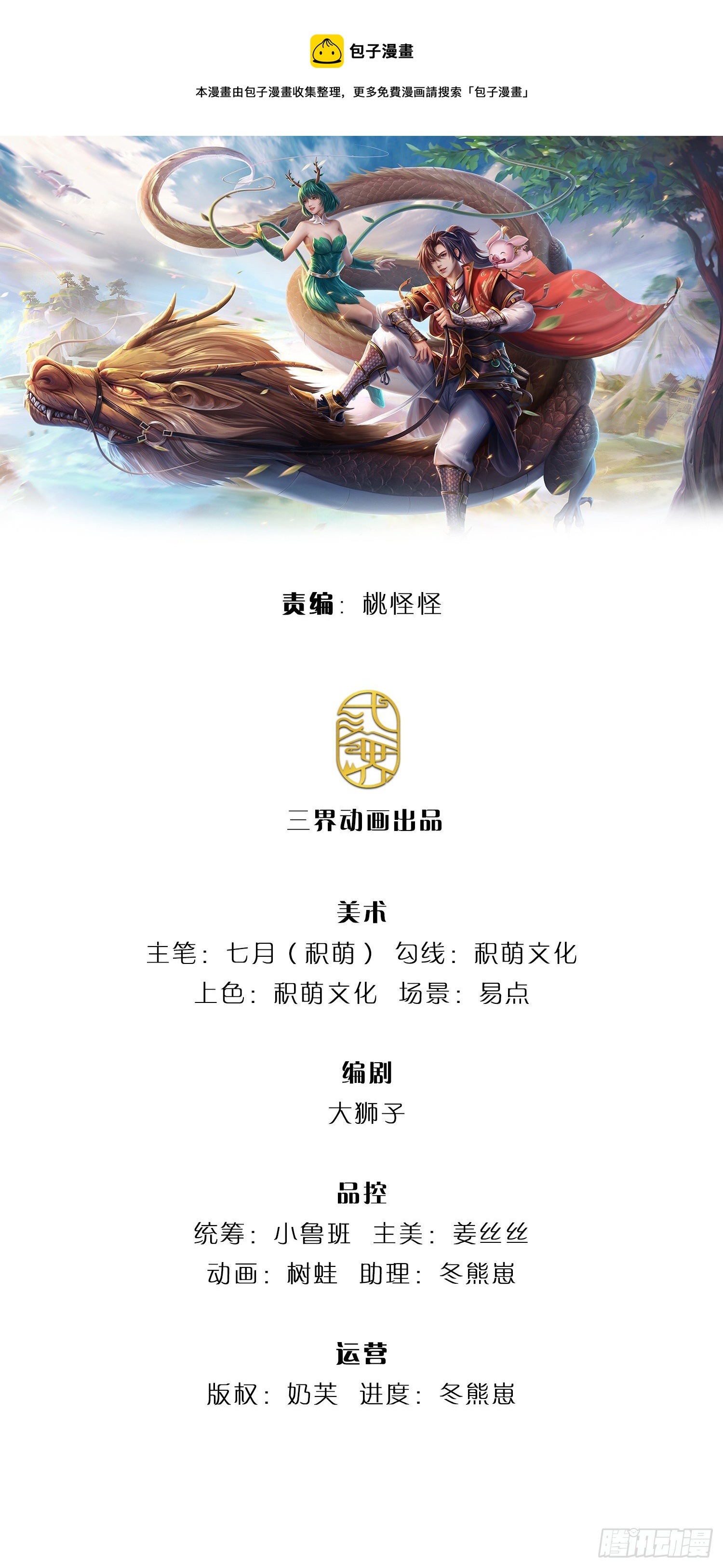 第79话 明帝传承0