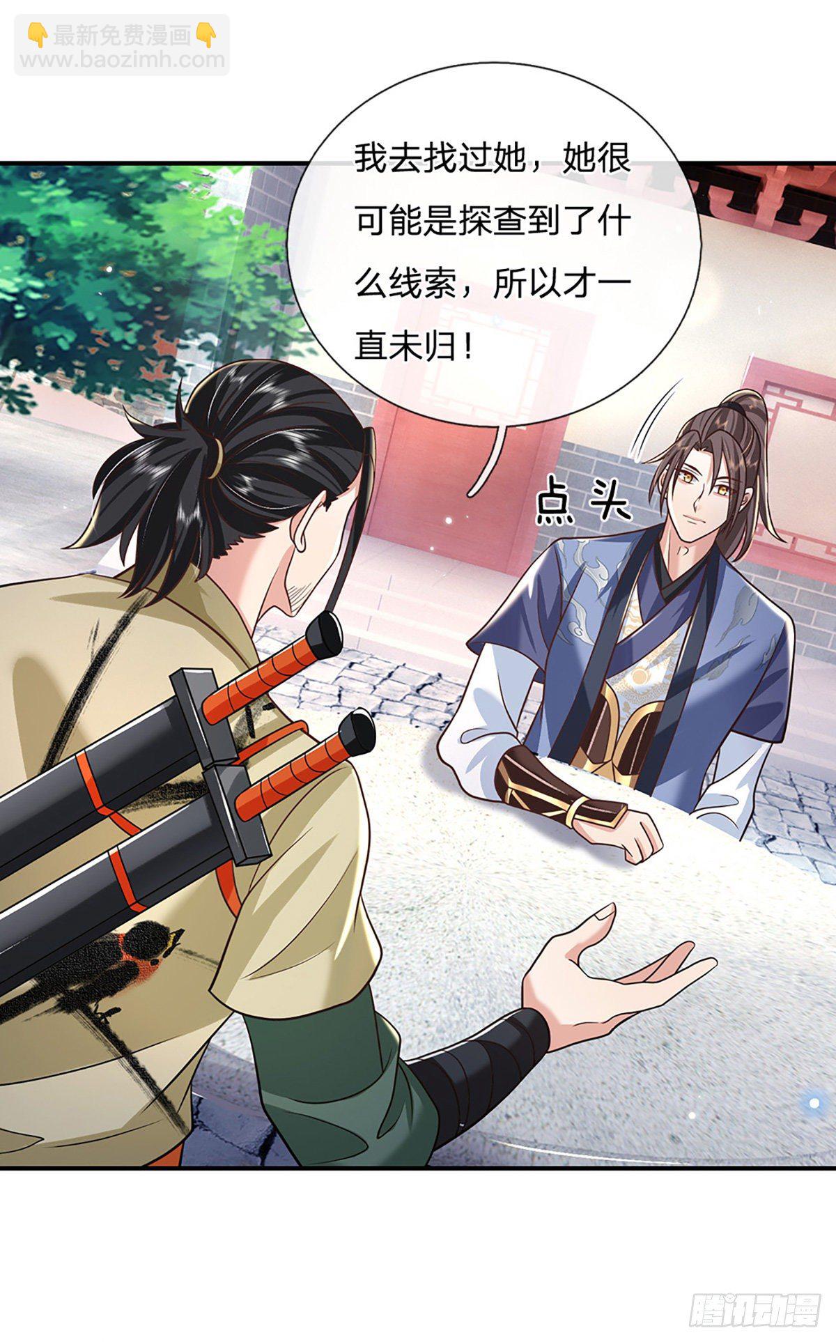 第79话 明帝传承11