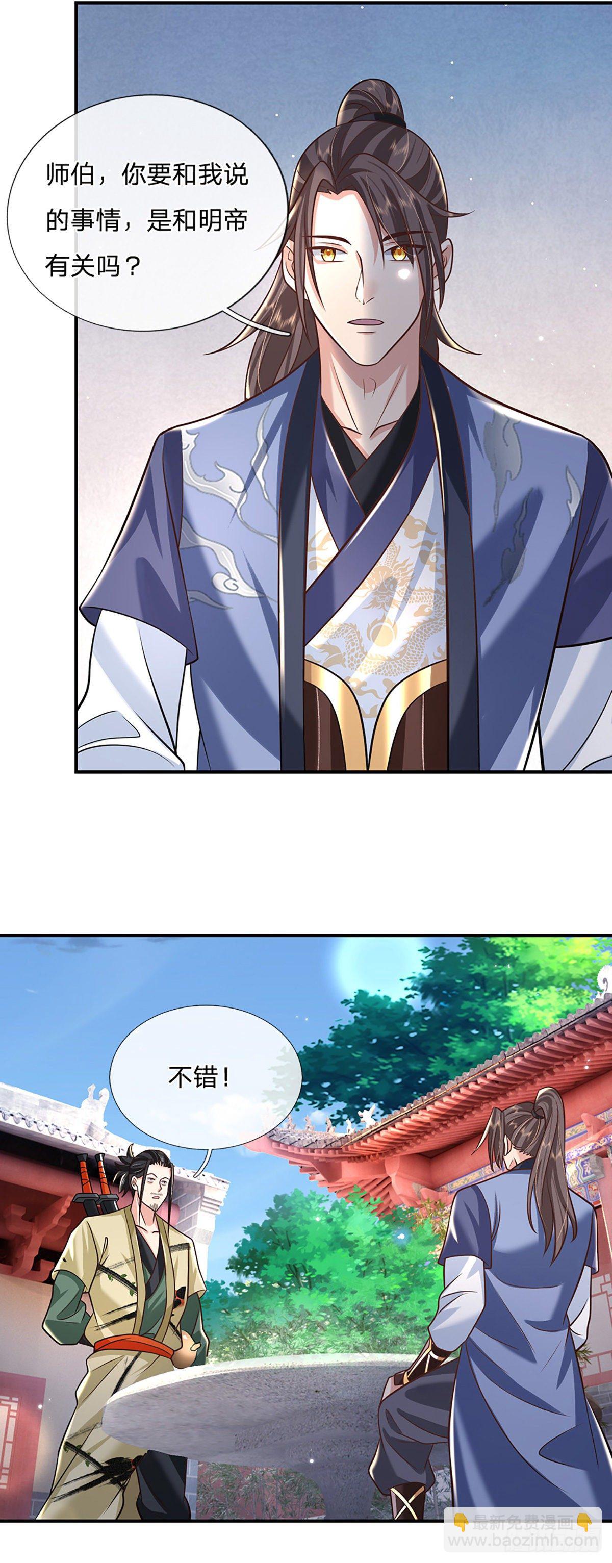 第79话 明帝传承12