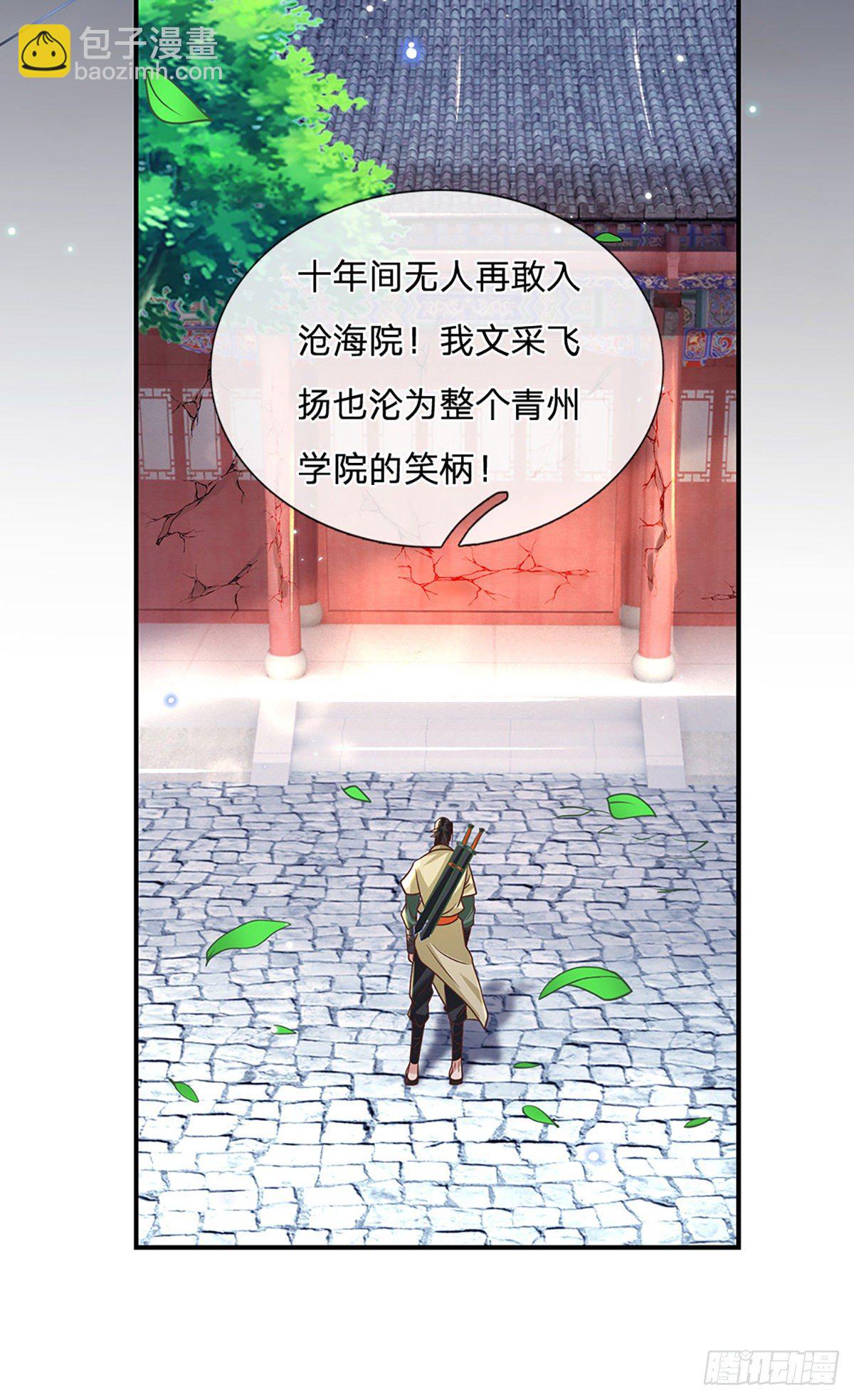 第79话 明帝传承17