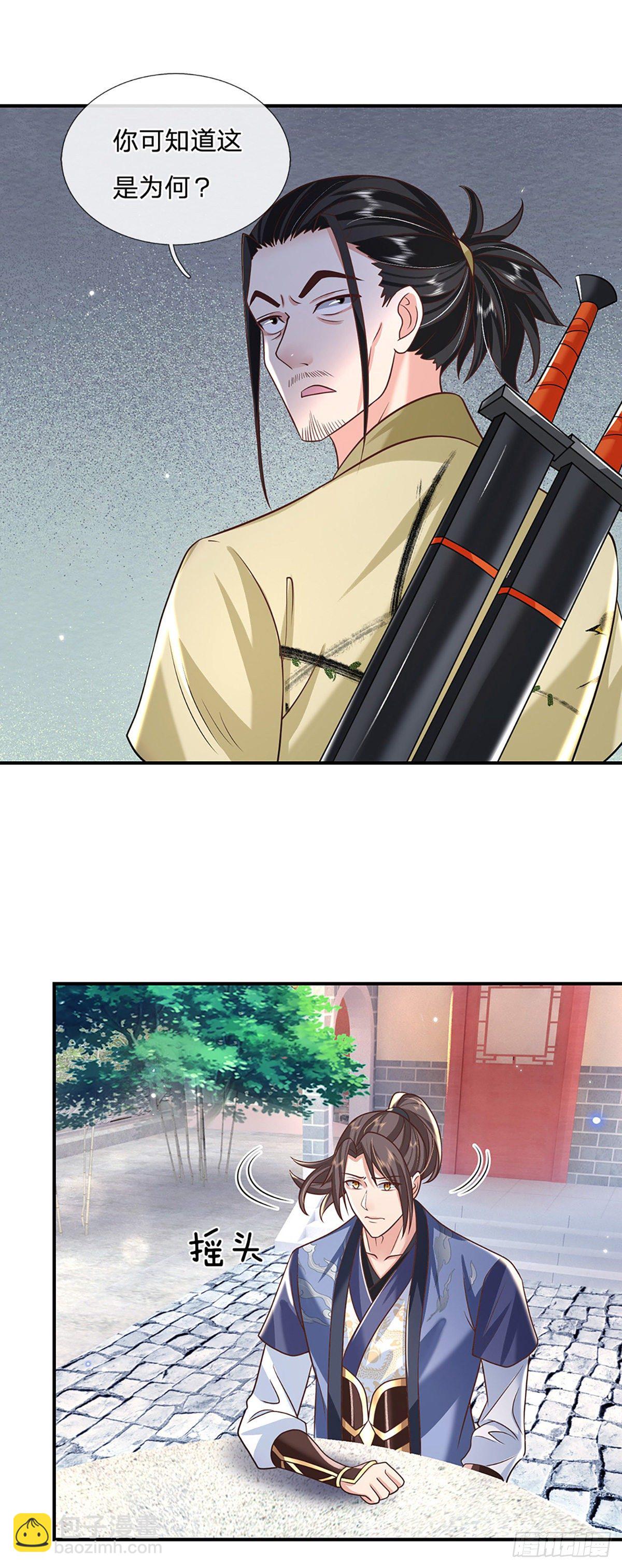 第79话 明帝传承18