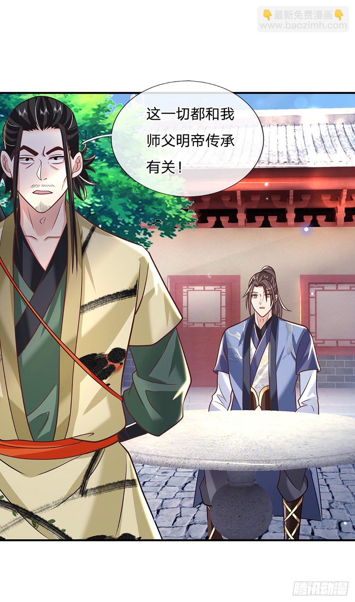 第79话 明帝传承19