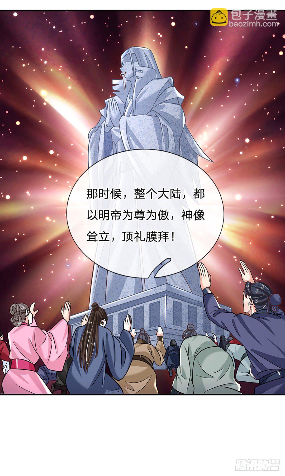 第79话 明帝传承22