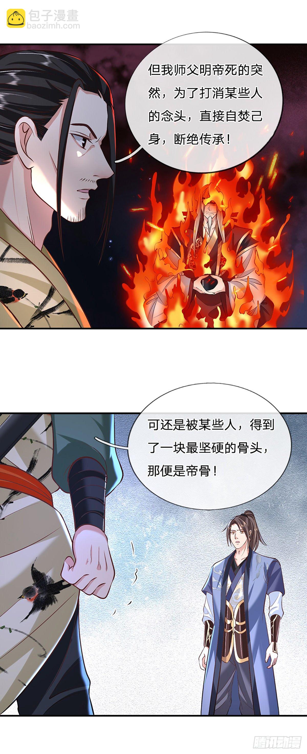 第79话 明帝传承27