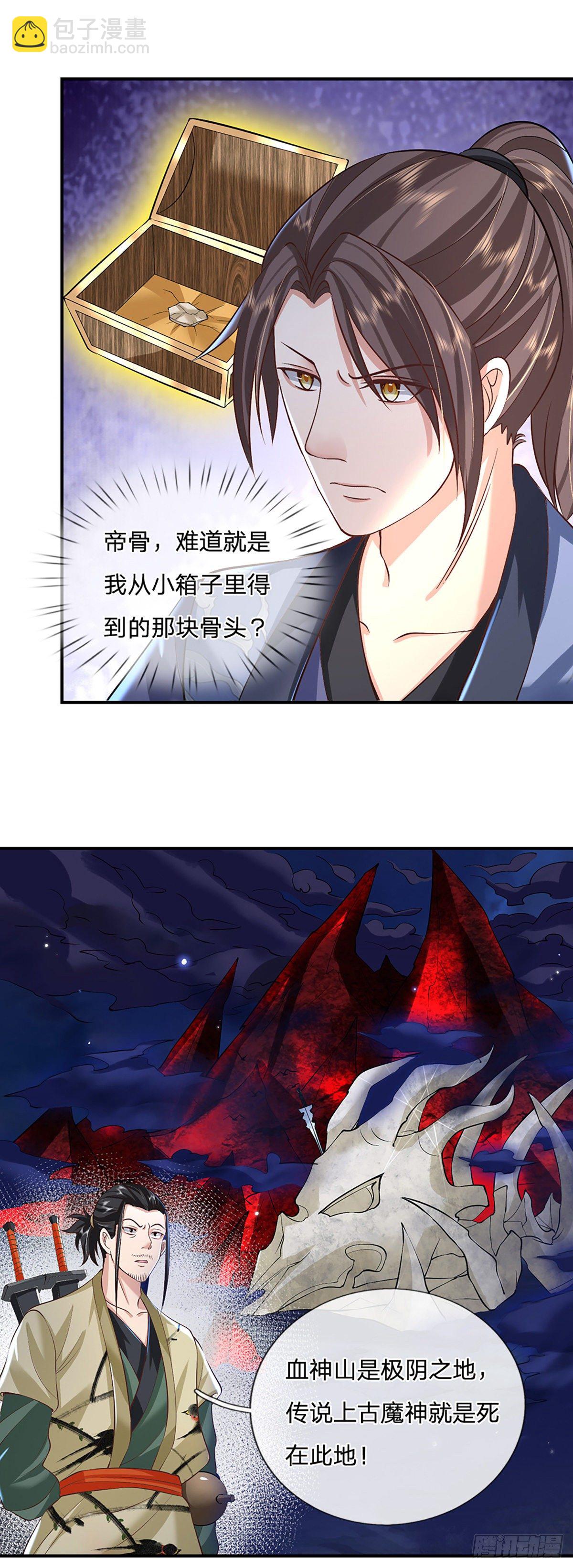 第79话 明帝传承28