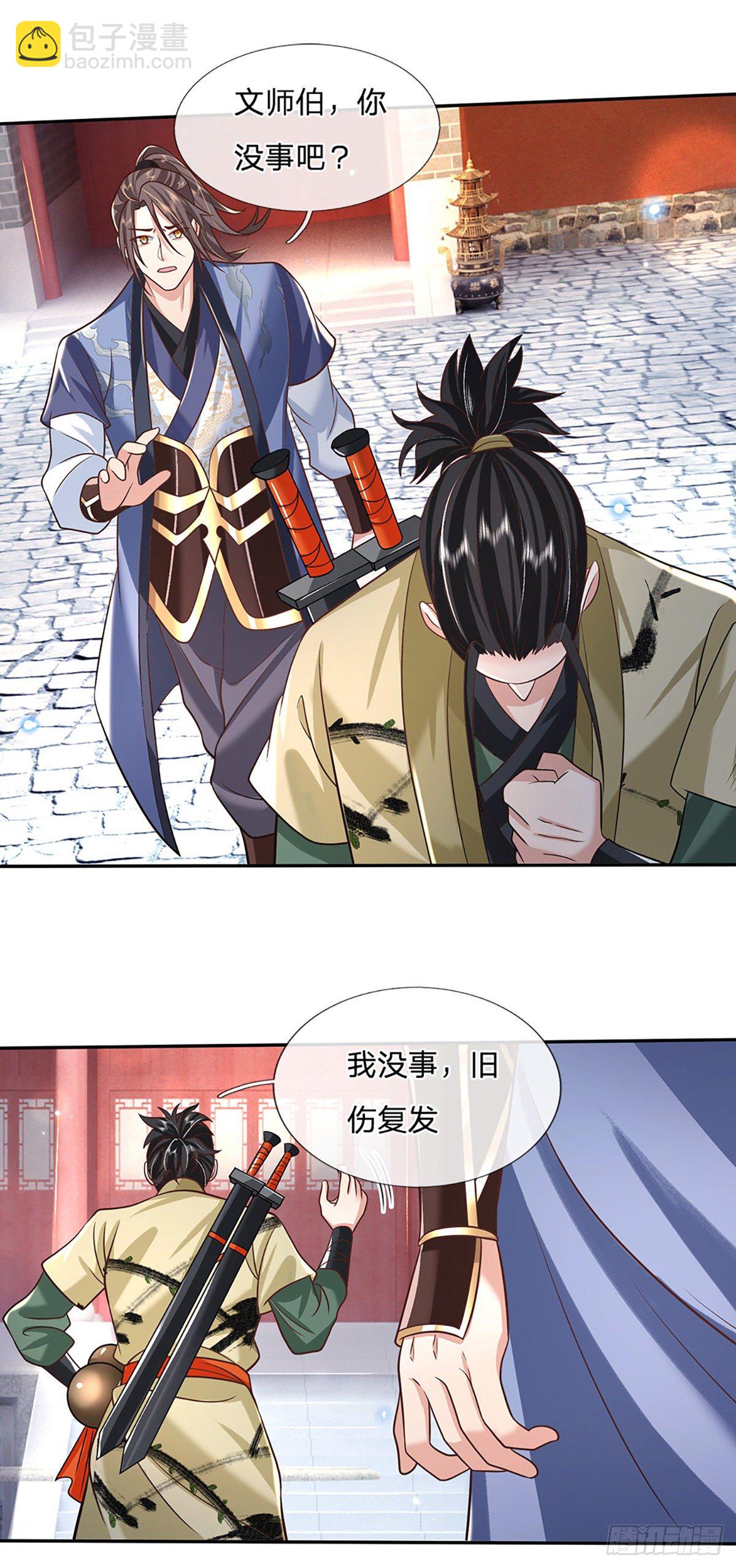 第79话 明帝传承3
