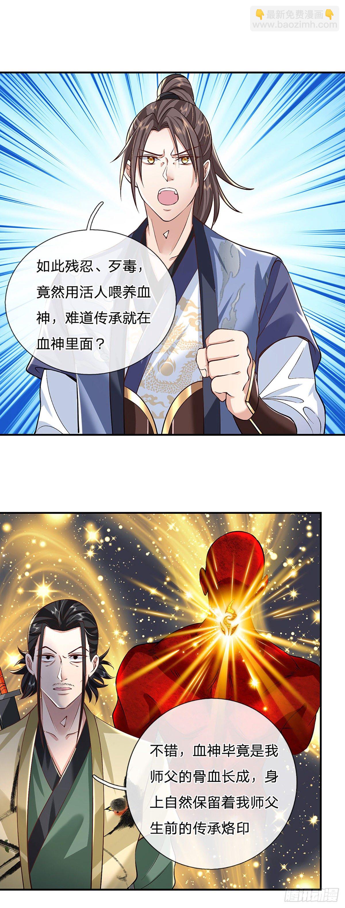第79话 明帝传承31
