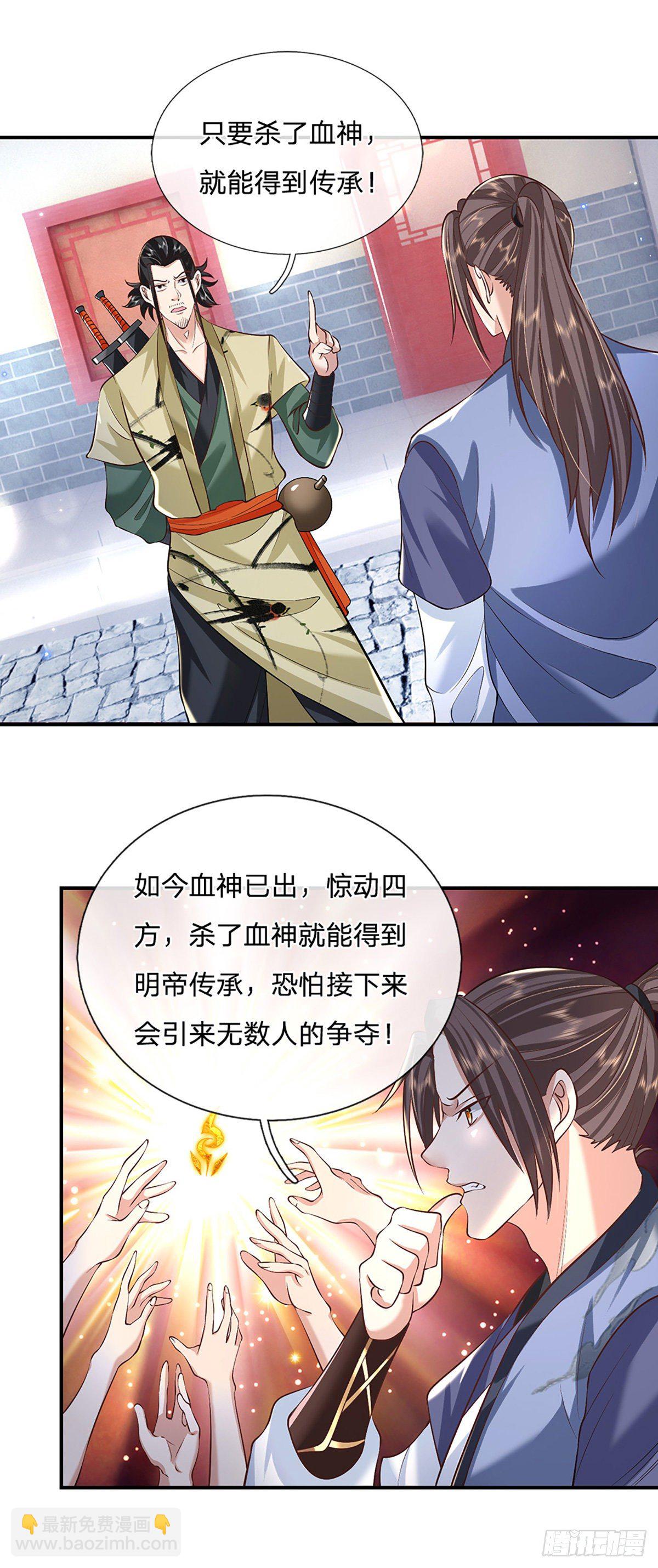 第79话 明帝传承32