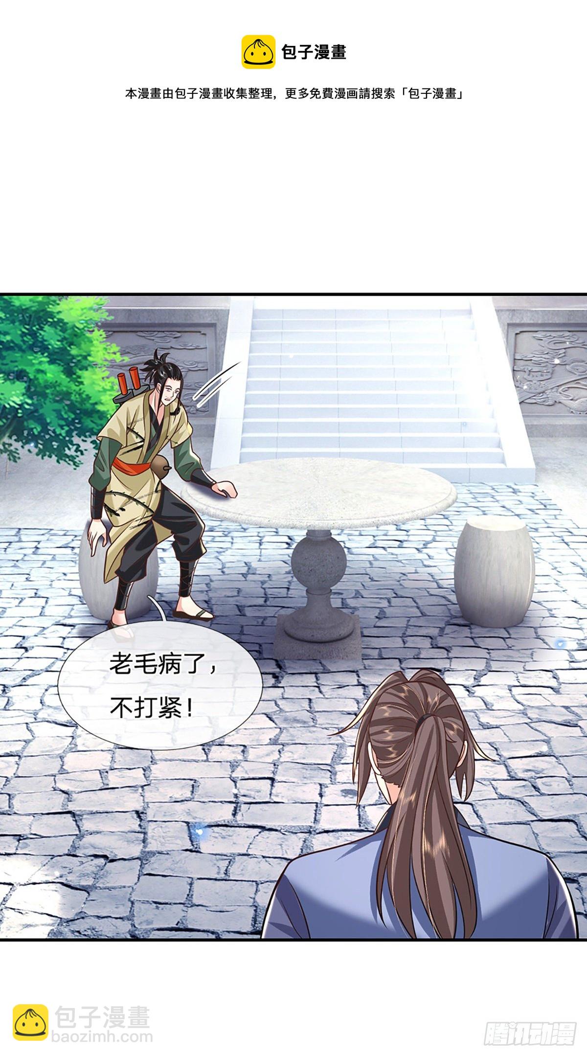 第79话 明帝传承4