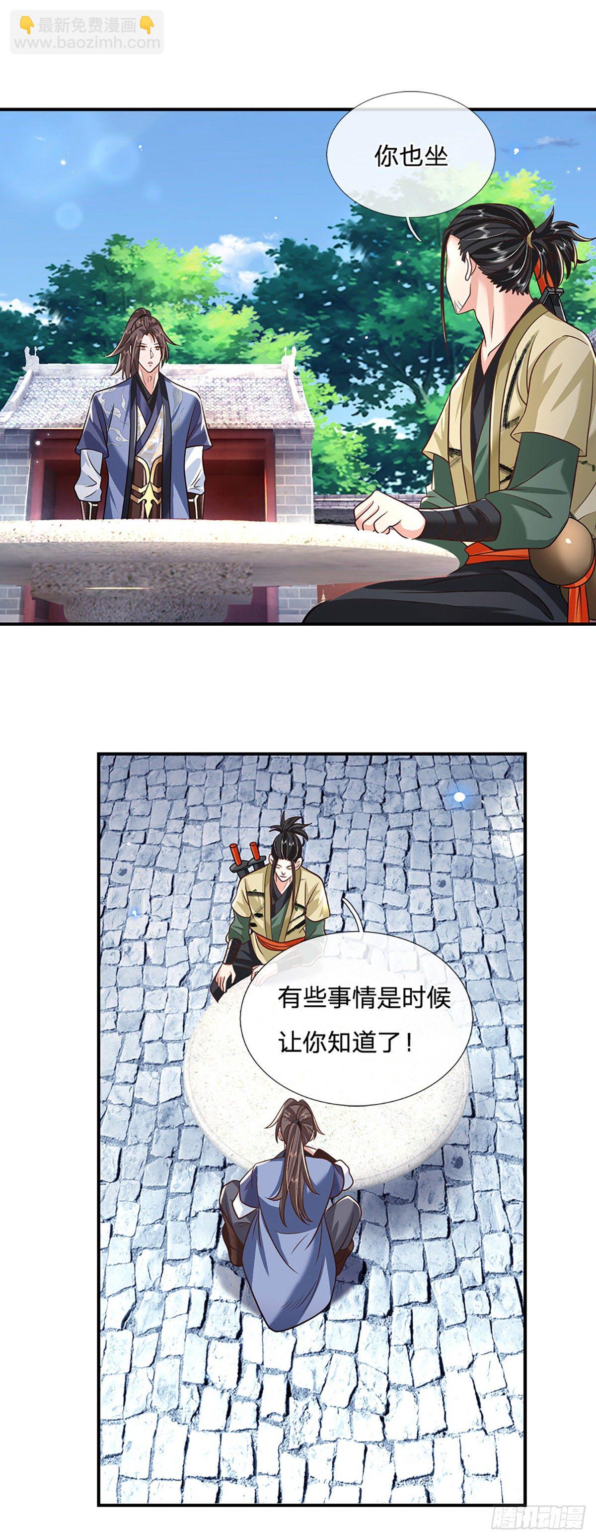 第79话 明帝传承5