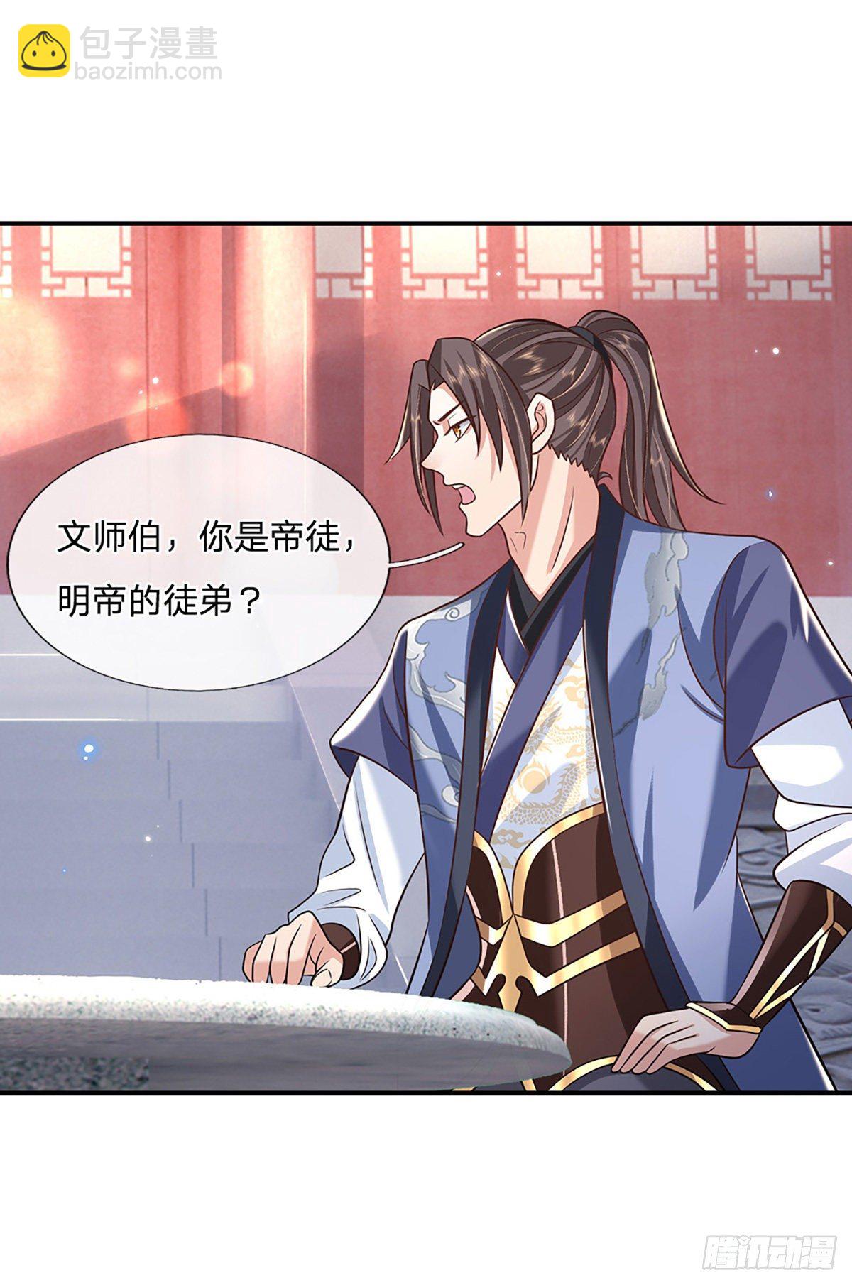 第79话 明帝传承6