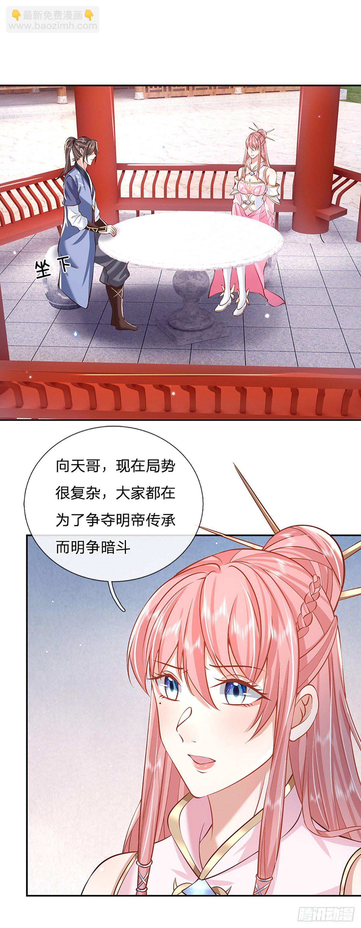 第87话 暗流涌动11