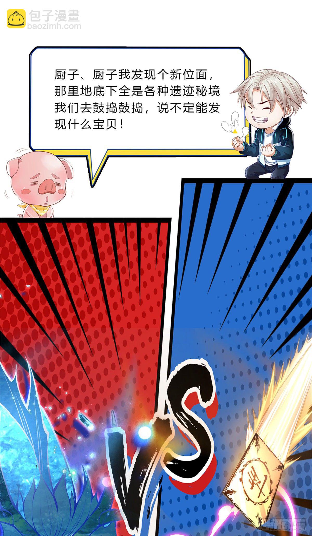 第87话 暗流涌动44