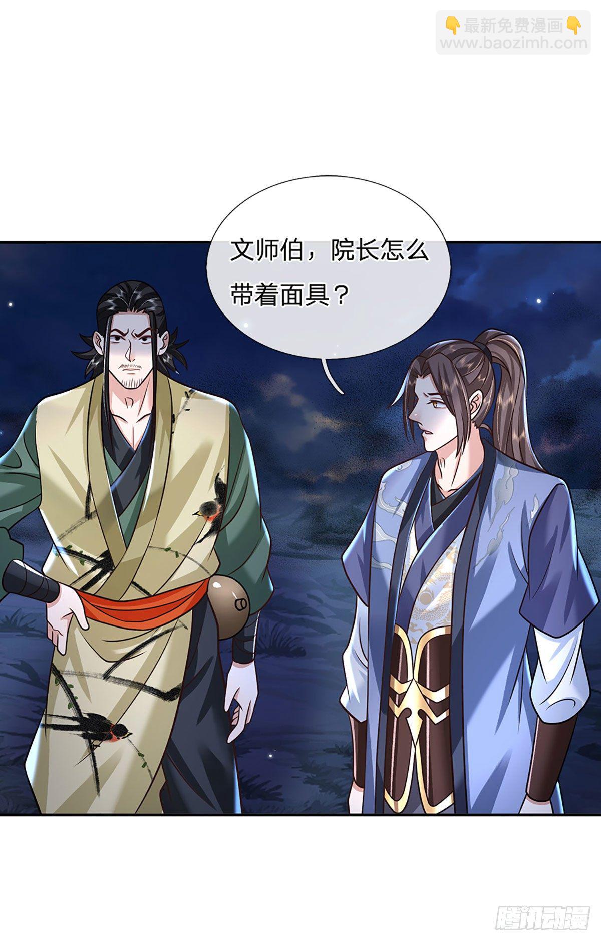 第89话 冤家路窄17