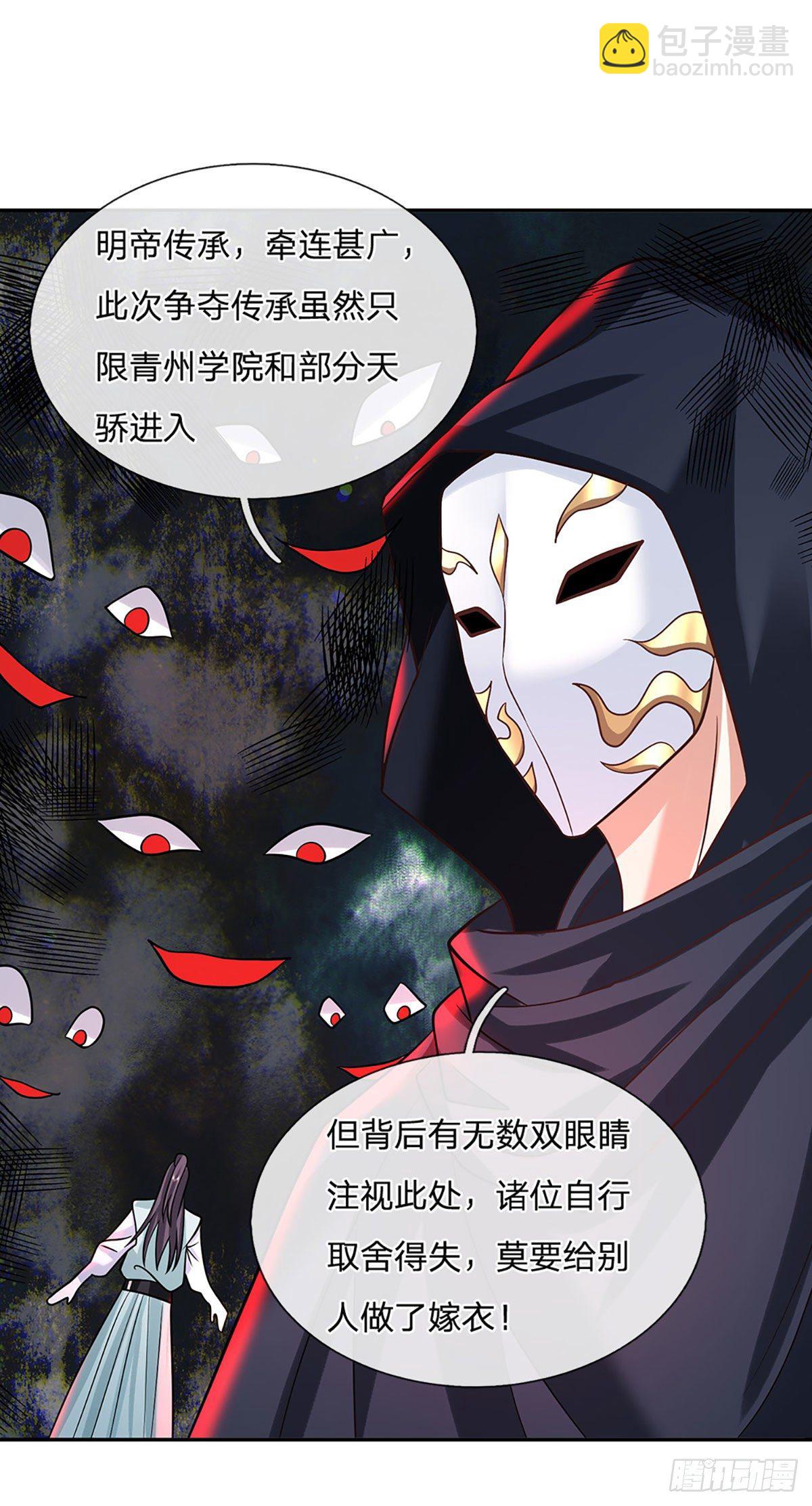 第89话 冤家路窄20