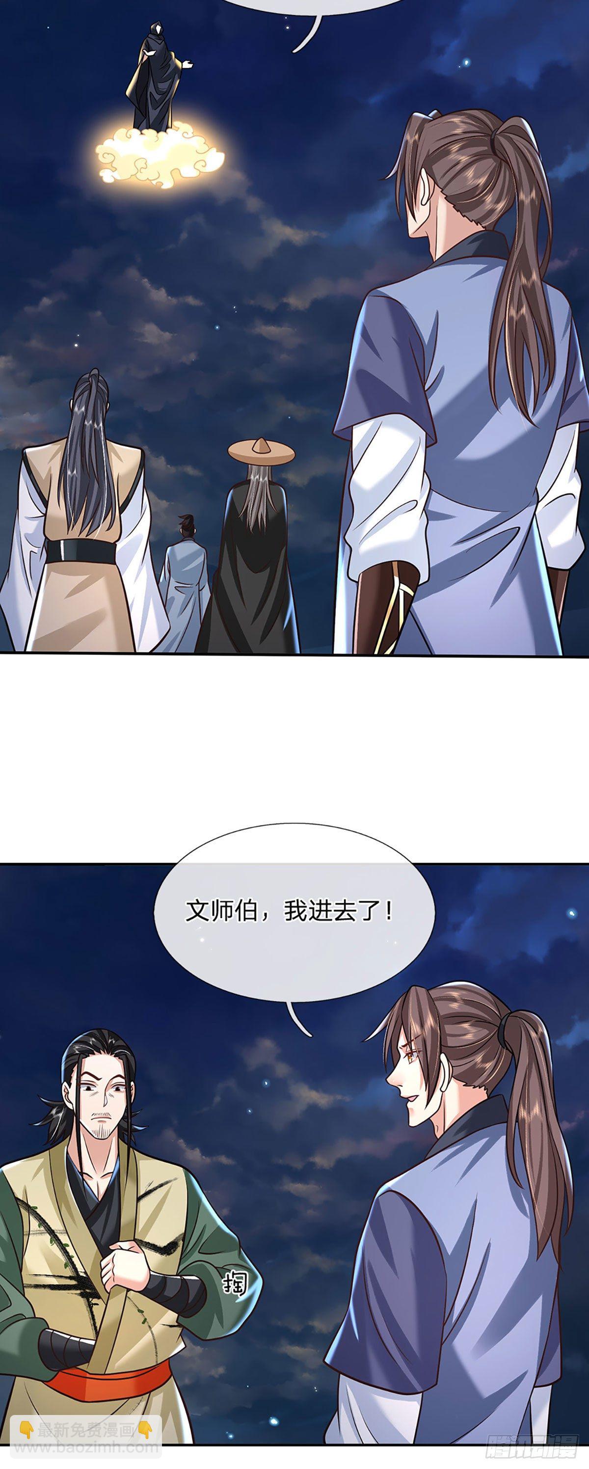 第89话 冤家路窄22