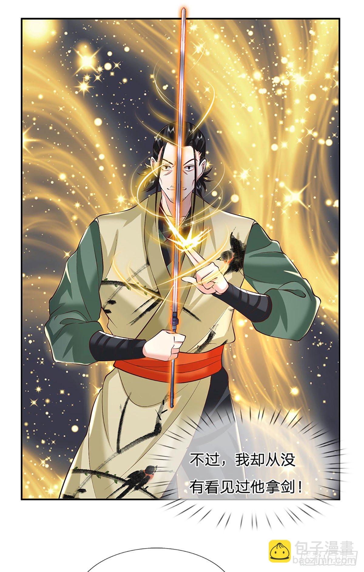 第89话 冤家路窄3