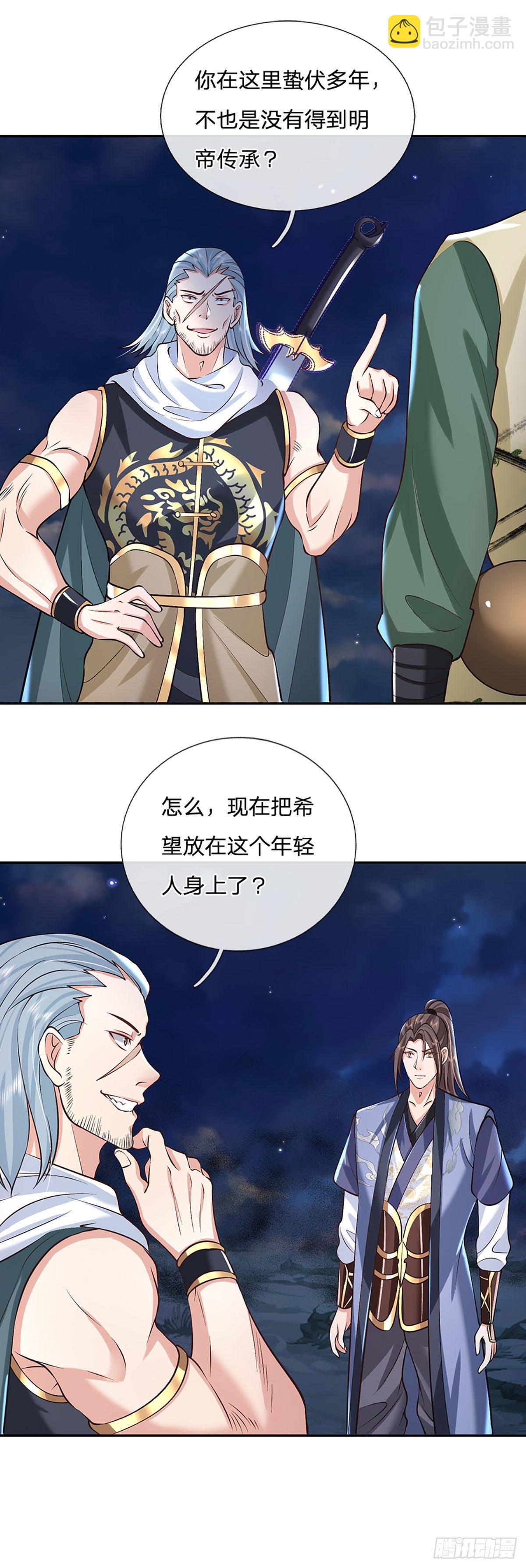 第89话 冤家路窄7