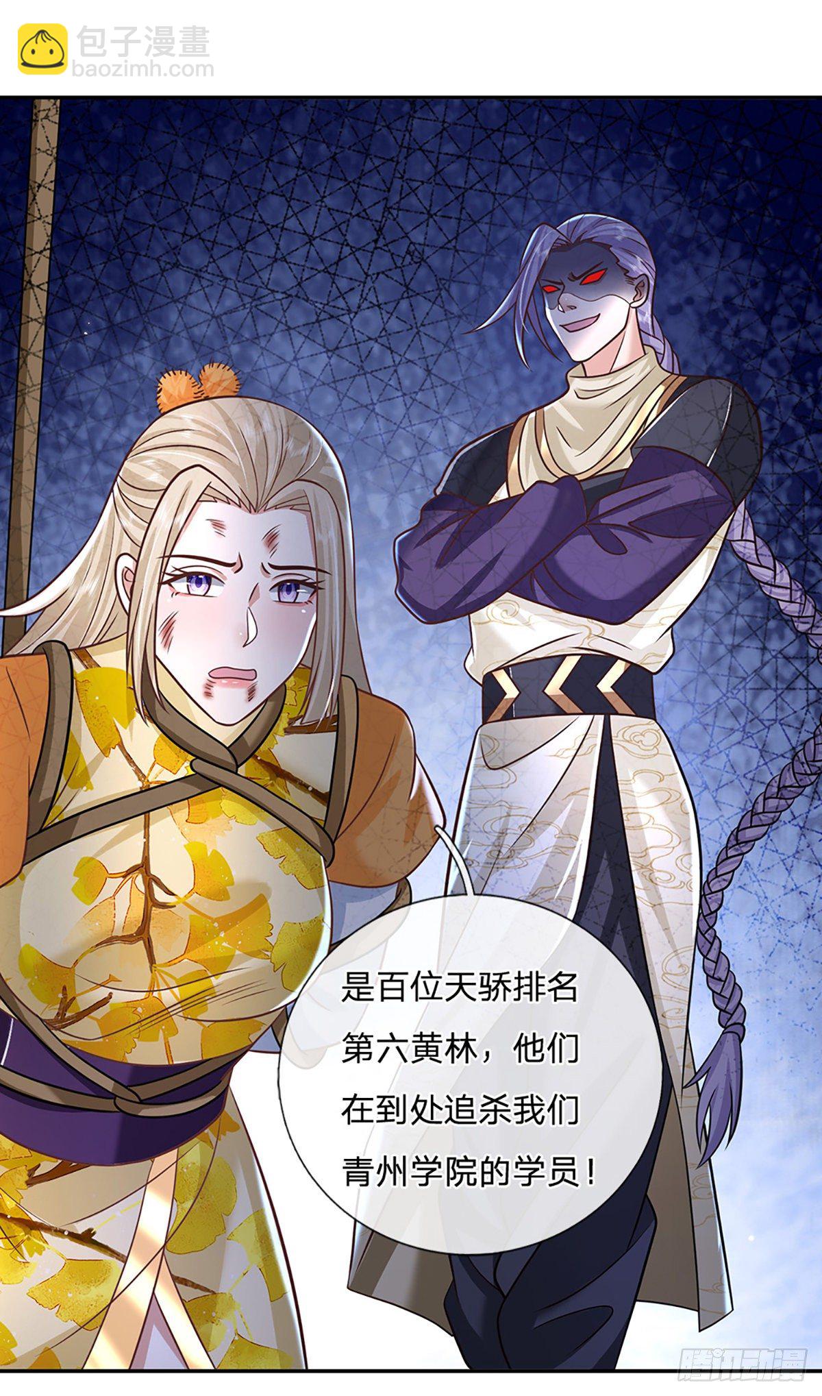 第93话 “钓鱼”陷阱18