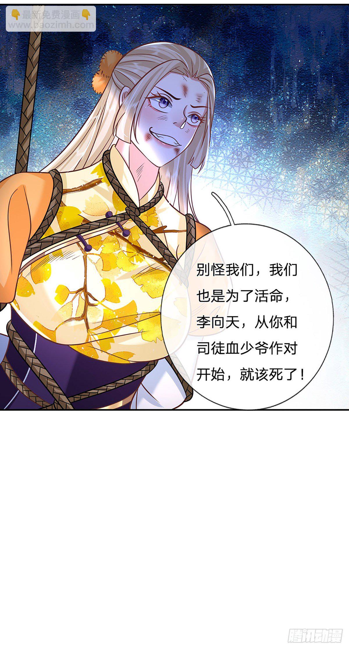 第93话 “钓鱼”陷阱28