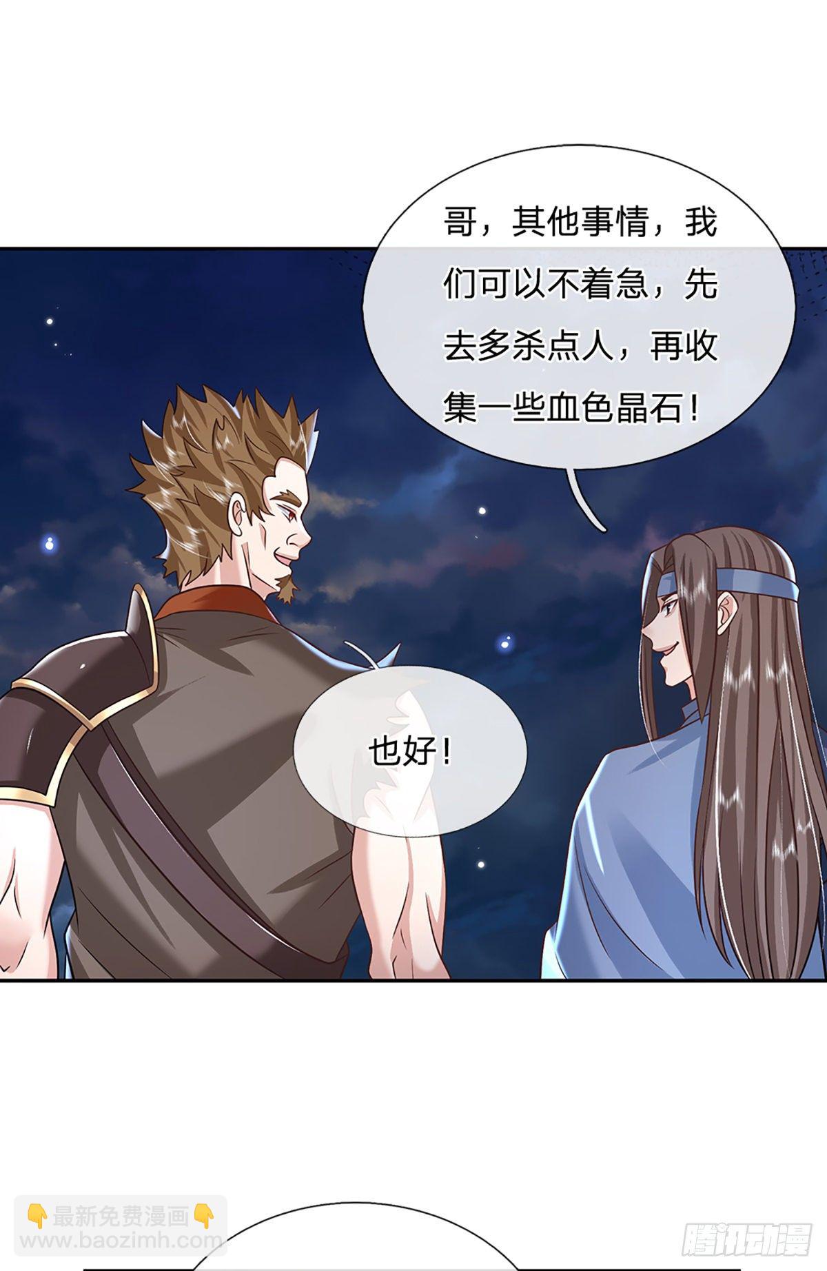 第93话 “钓鱼”陷阱3
