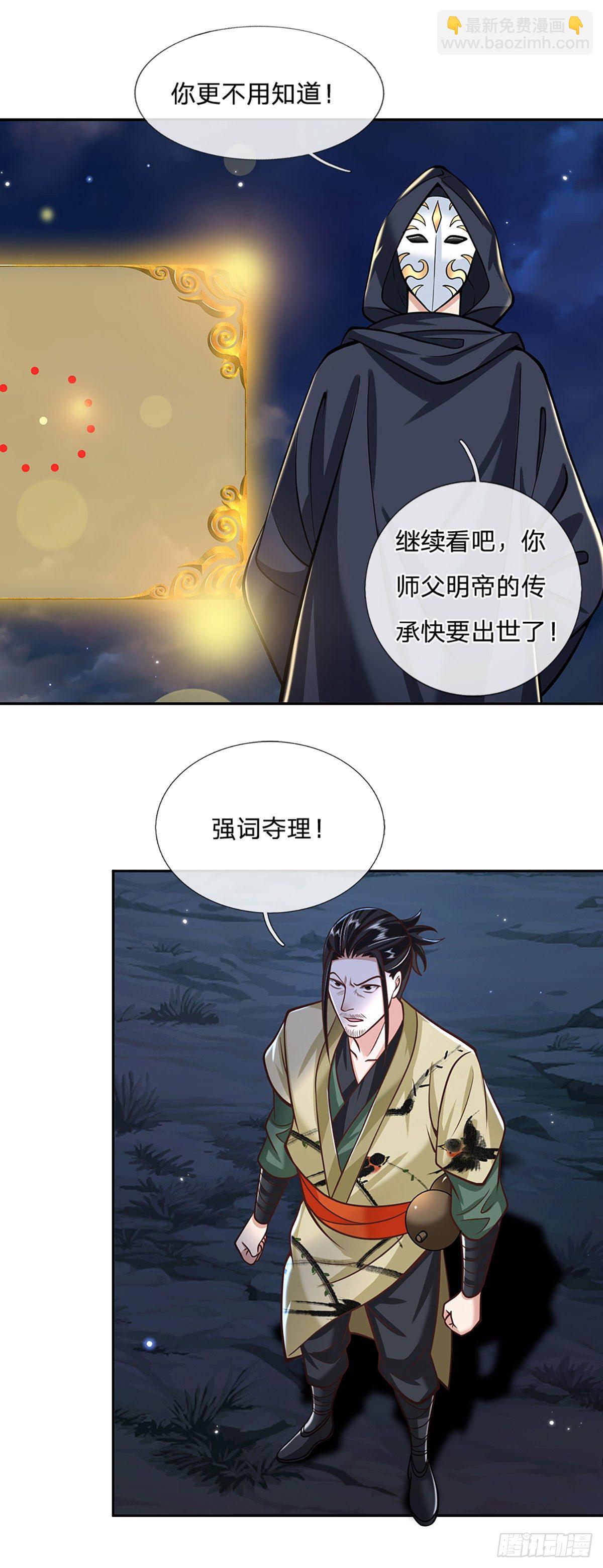 第109话 神秘院长11